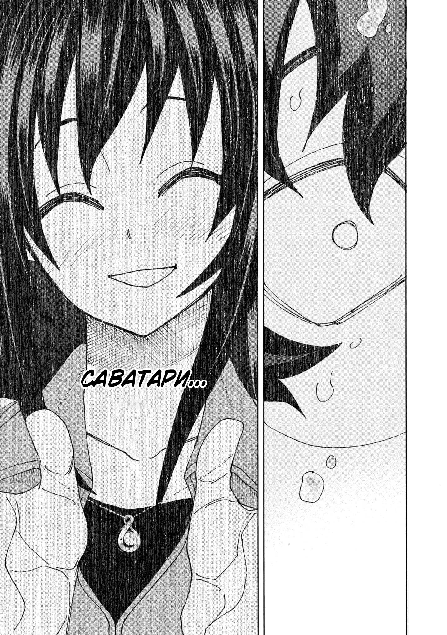 Манга Уничтожьте всё человечество. Оно не может быть регенерировано. - Глава 54 Страница 25