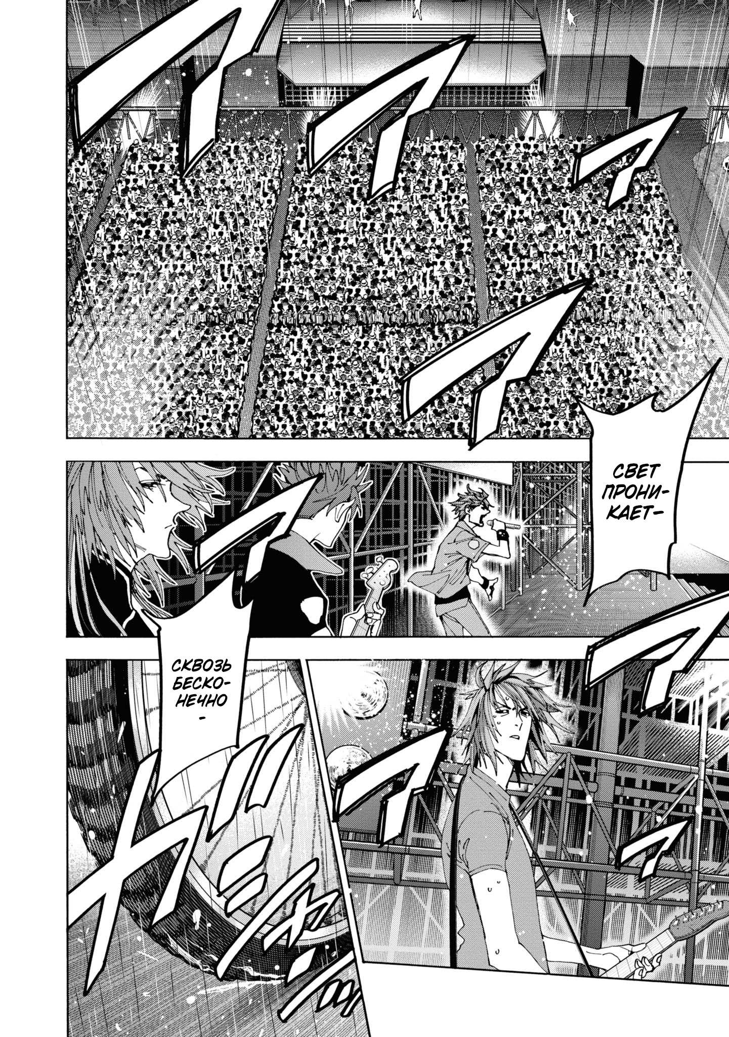 Манга Уничтожьте всё человечество. Оно не может быть регенерировано. - Глава 54 Страница 8