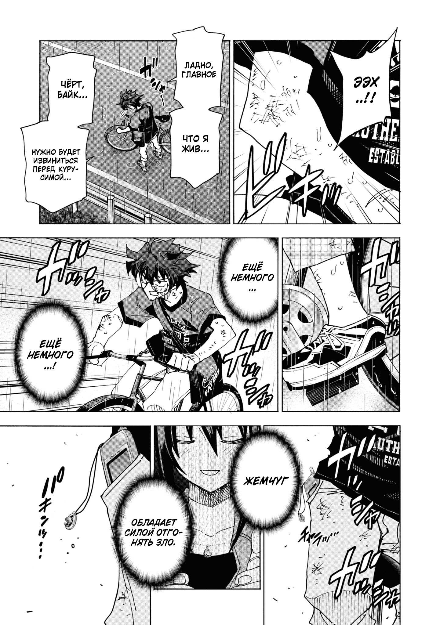 Манга Уничтожьте всё человечество. Оно не может быть регенерировано. - Глава 54 Страница 29