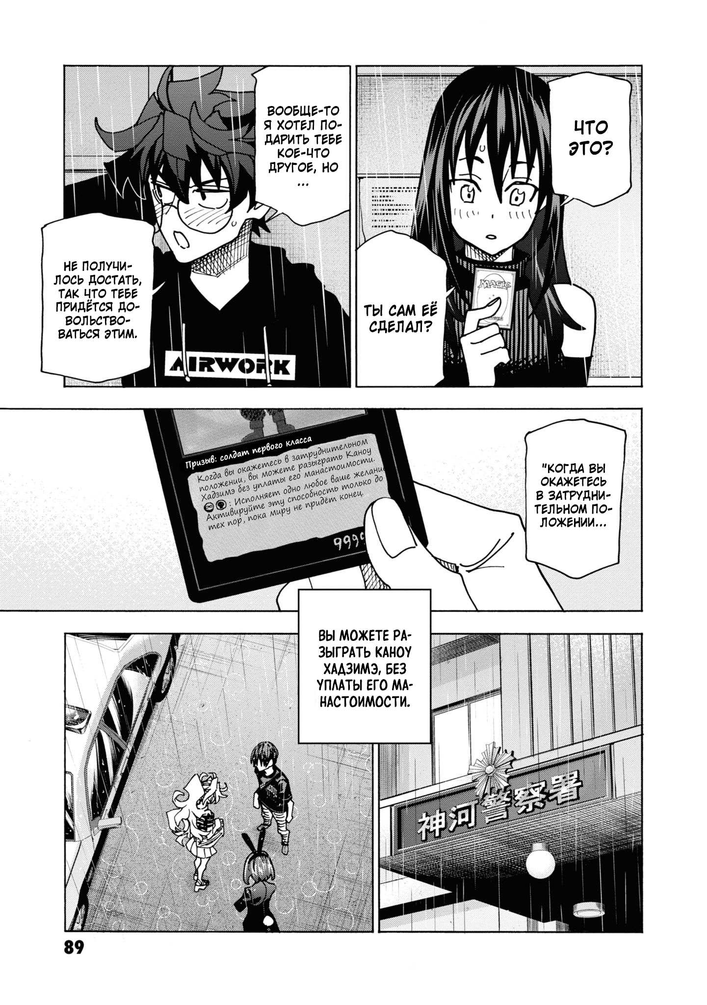 Манга Уничтожьте всё человечество. Оно не может быть регенерировано. - Глава 54 Страница 17