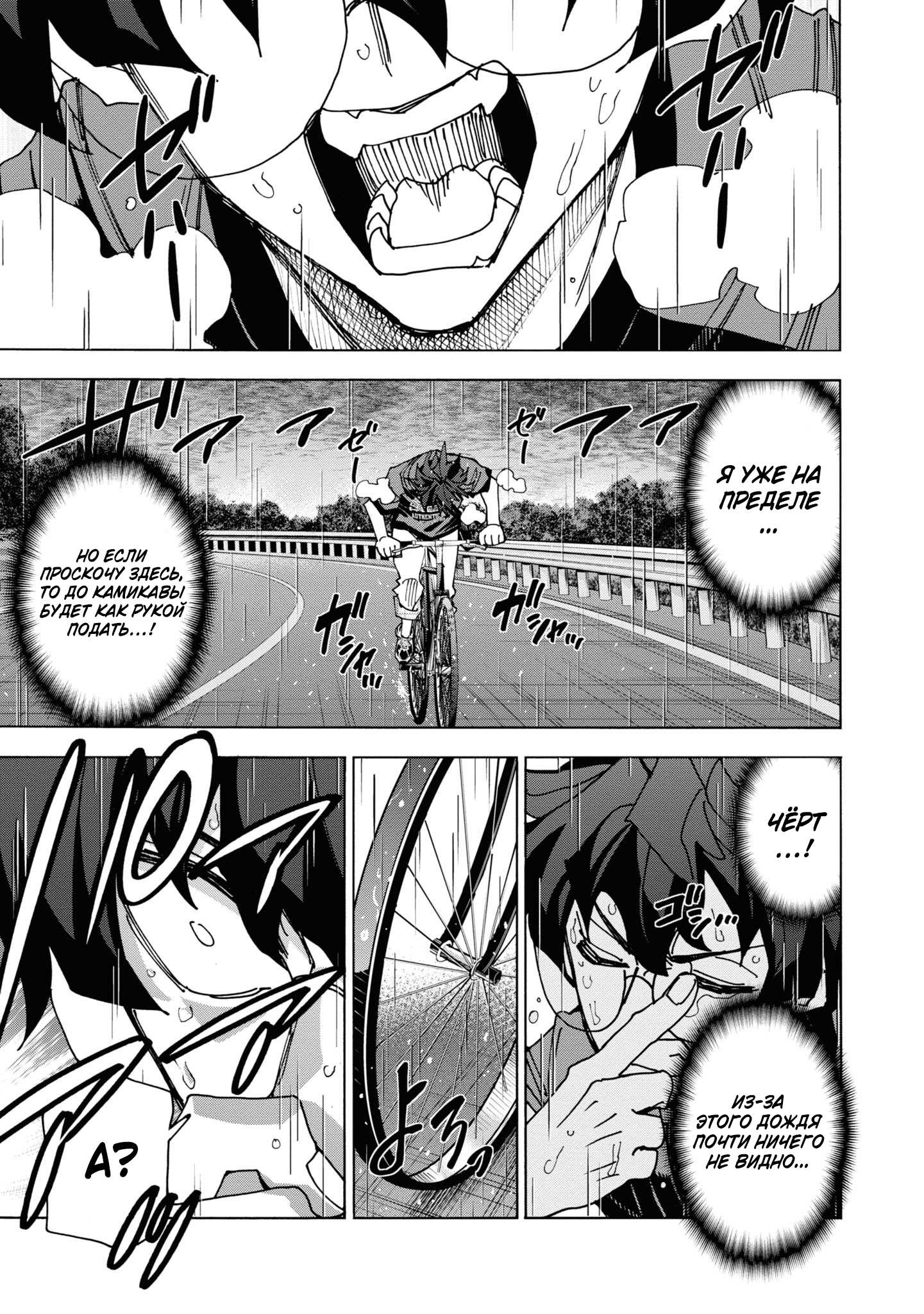 Манга Уничтожьте всё человечество. Оно не может быть регенерировано. - Глава 54 Страница 21