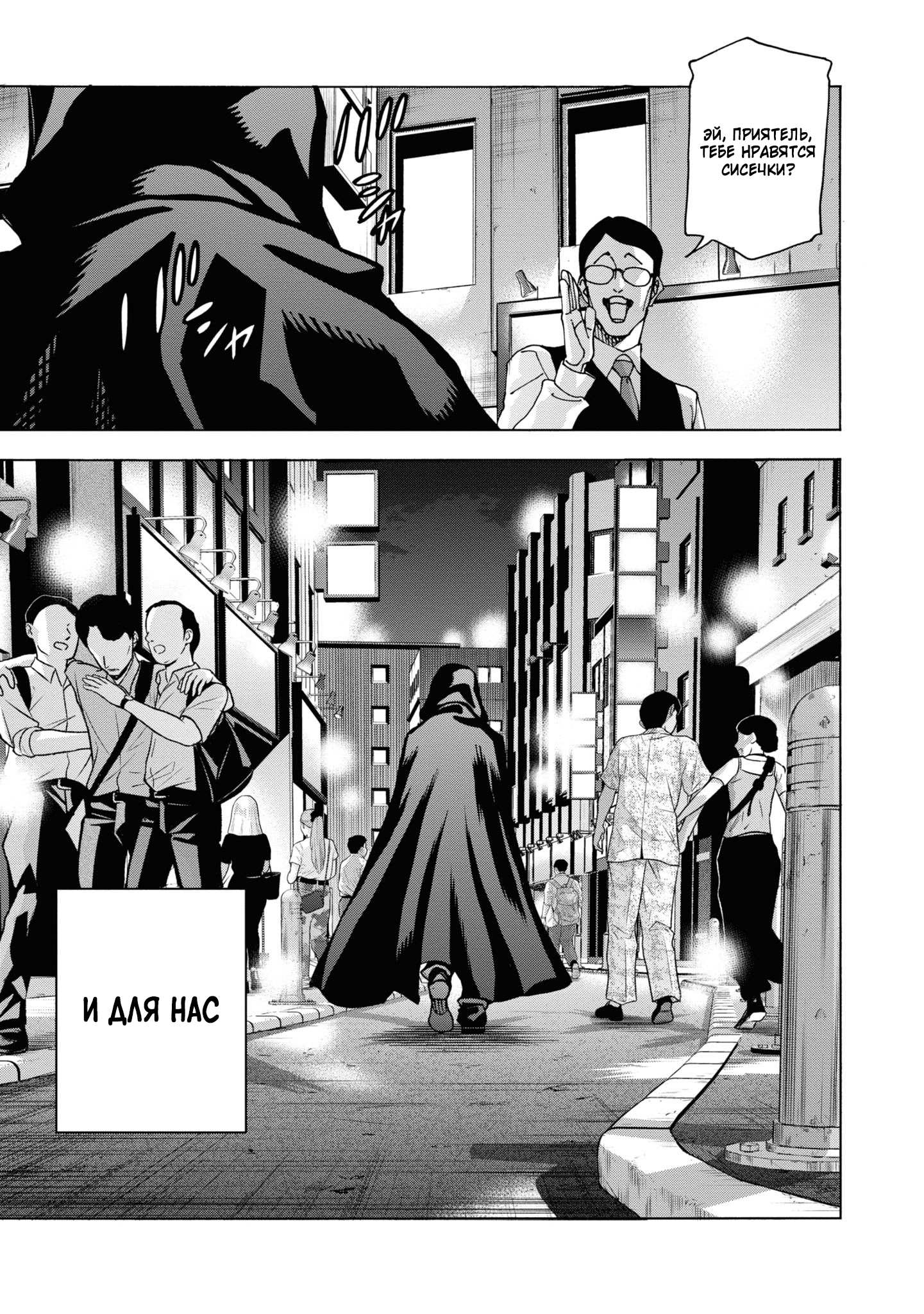 Манга Уничтожьте всё человечество. Оно не может быть регенерировано. - Глава 54 Страница 57