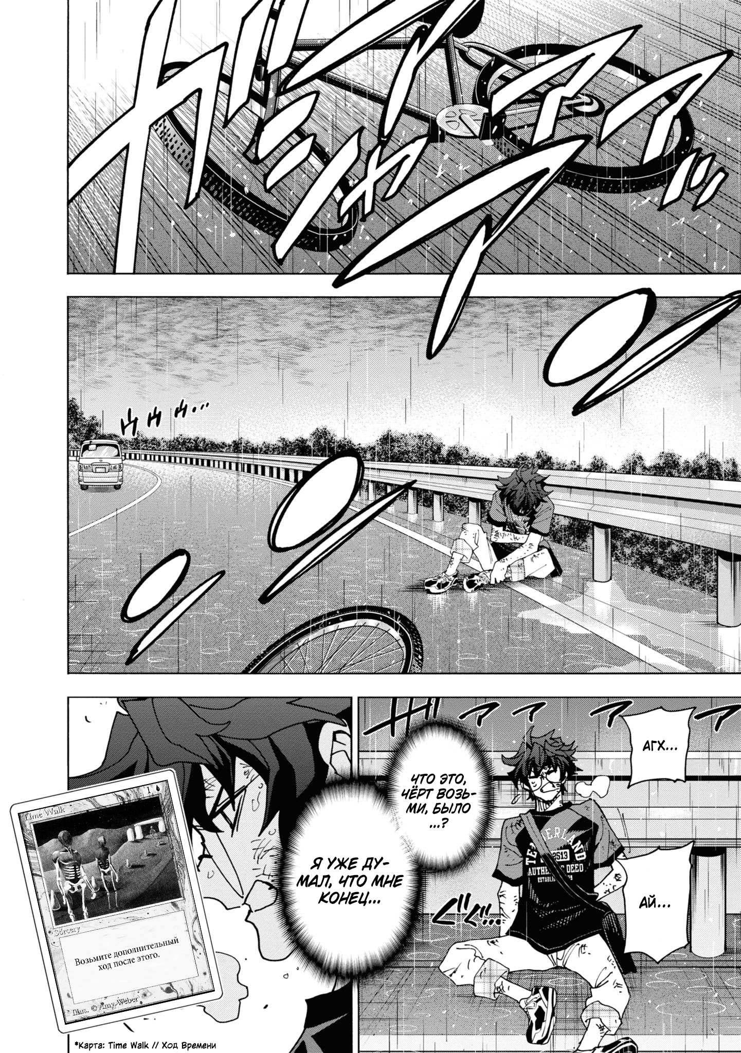 Манга Уничтожьте всё человечество. Оно не может быть регенерировано. - Глава 54 Страница 28