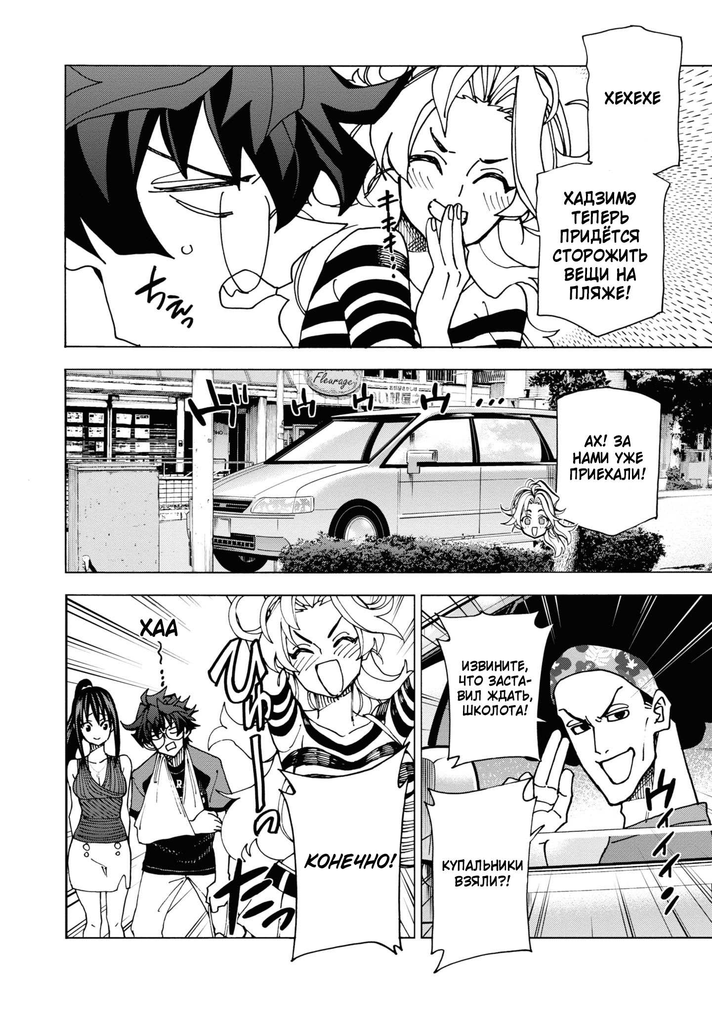 Манга Уничтожьте всё человечество. Оно не может быть регенерировано. - Глава 54 Страница 59