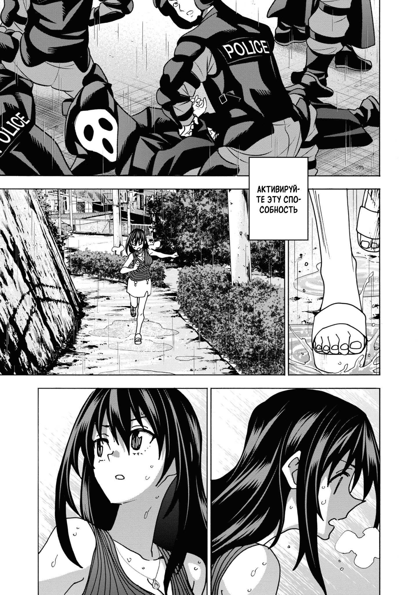 Манга Уничтожьте всё человечество. Оно не может быть регенерировано. - Глава 54 Страница 19