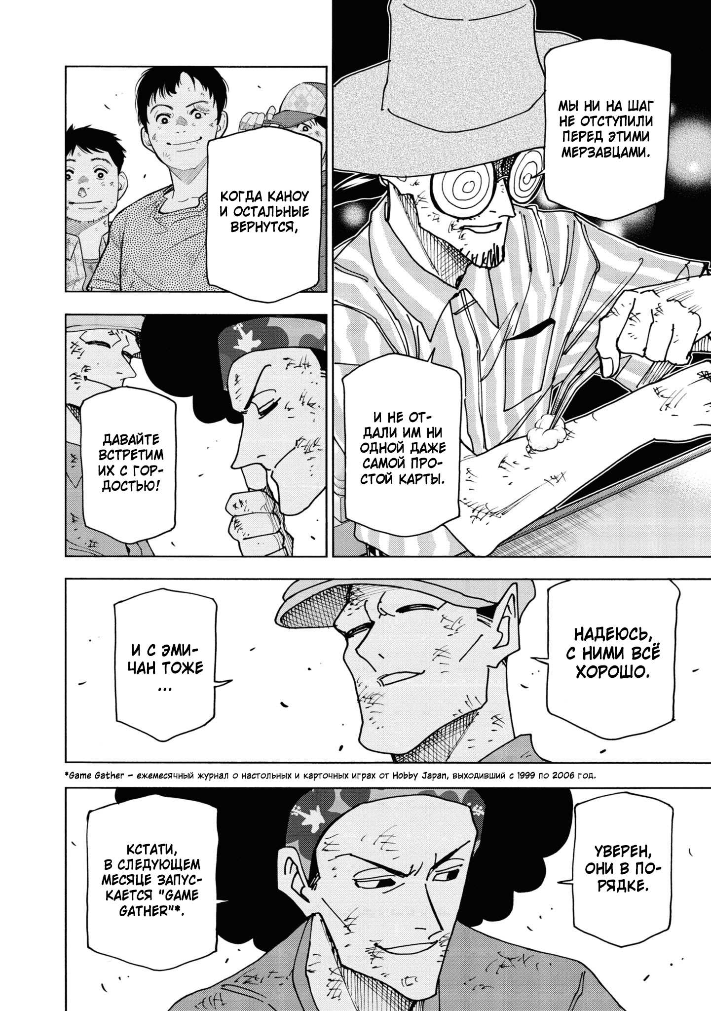 Манга Уничтожьте всё человечество. Оно не может быть регенерировано. - Глава 54 Страница 14