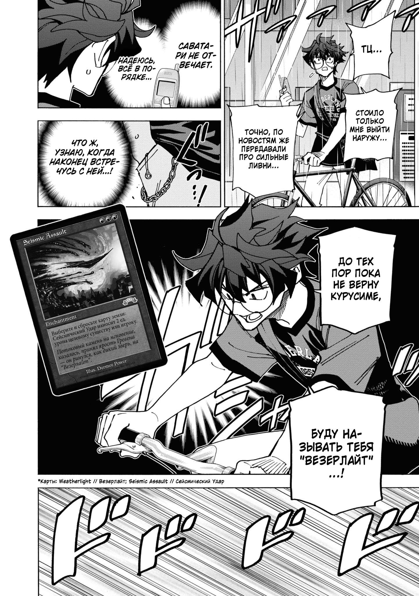 Манга Уничтожьте всё человечество. Оно не может быть регенерировано. - Глава 54 Страница 4