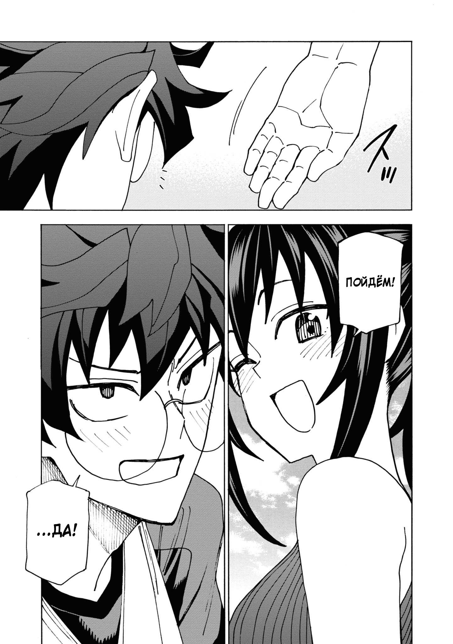 Манга Уничтожьте всё человечество. Оно не может быть регенерировано. - Глава 54 Страница 60