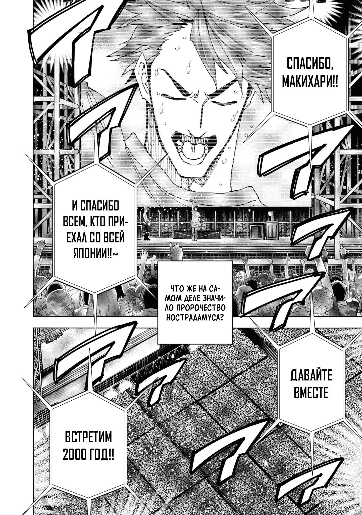 Манга Уничтожьте всё человечество. Оно не может быть регенерировано. - Глава 54 Страница 47