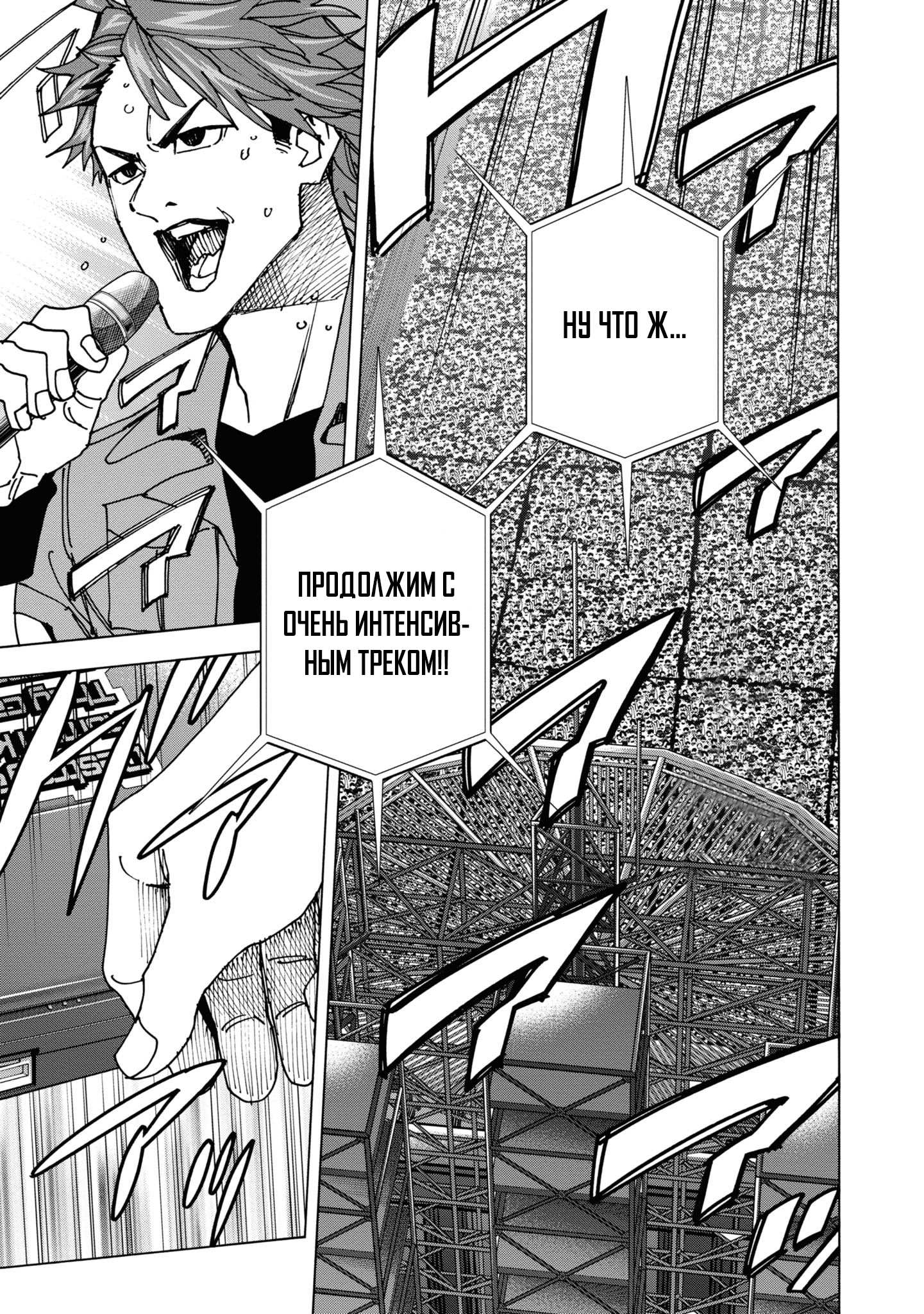 Манга Уничтожьте всё человечество. Оно не может быть регенерировано. - Глава 54 Страница 5