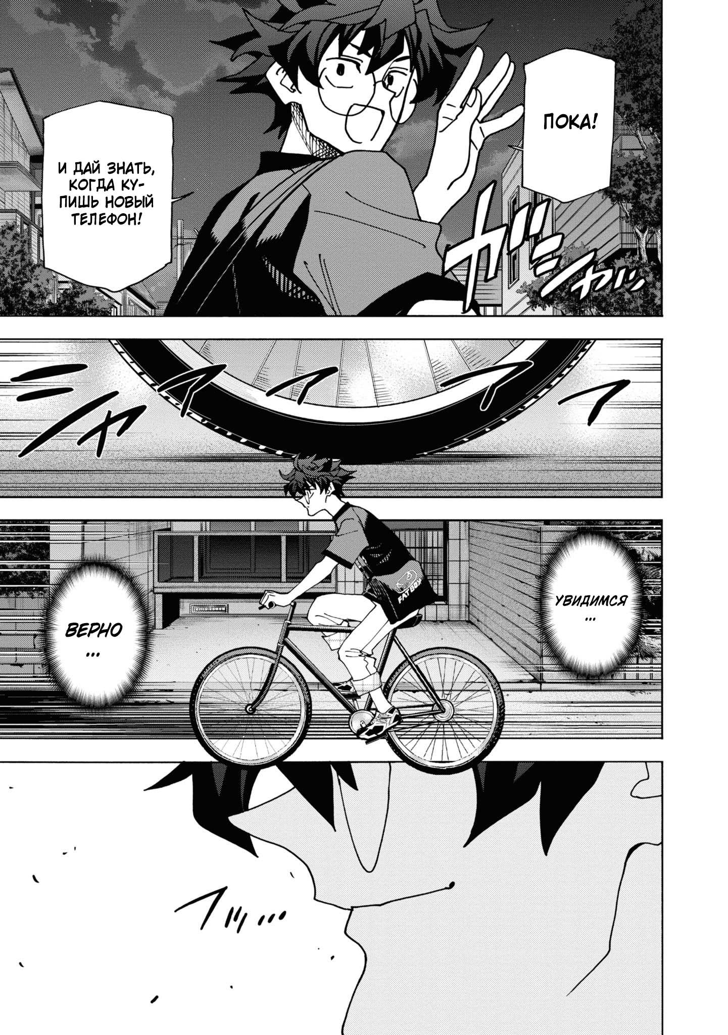 Манга Уничтожьте всё человечество. Оно не может быть регенерировано. - Глава 54 Страница 52