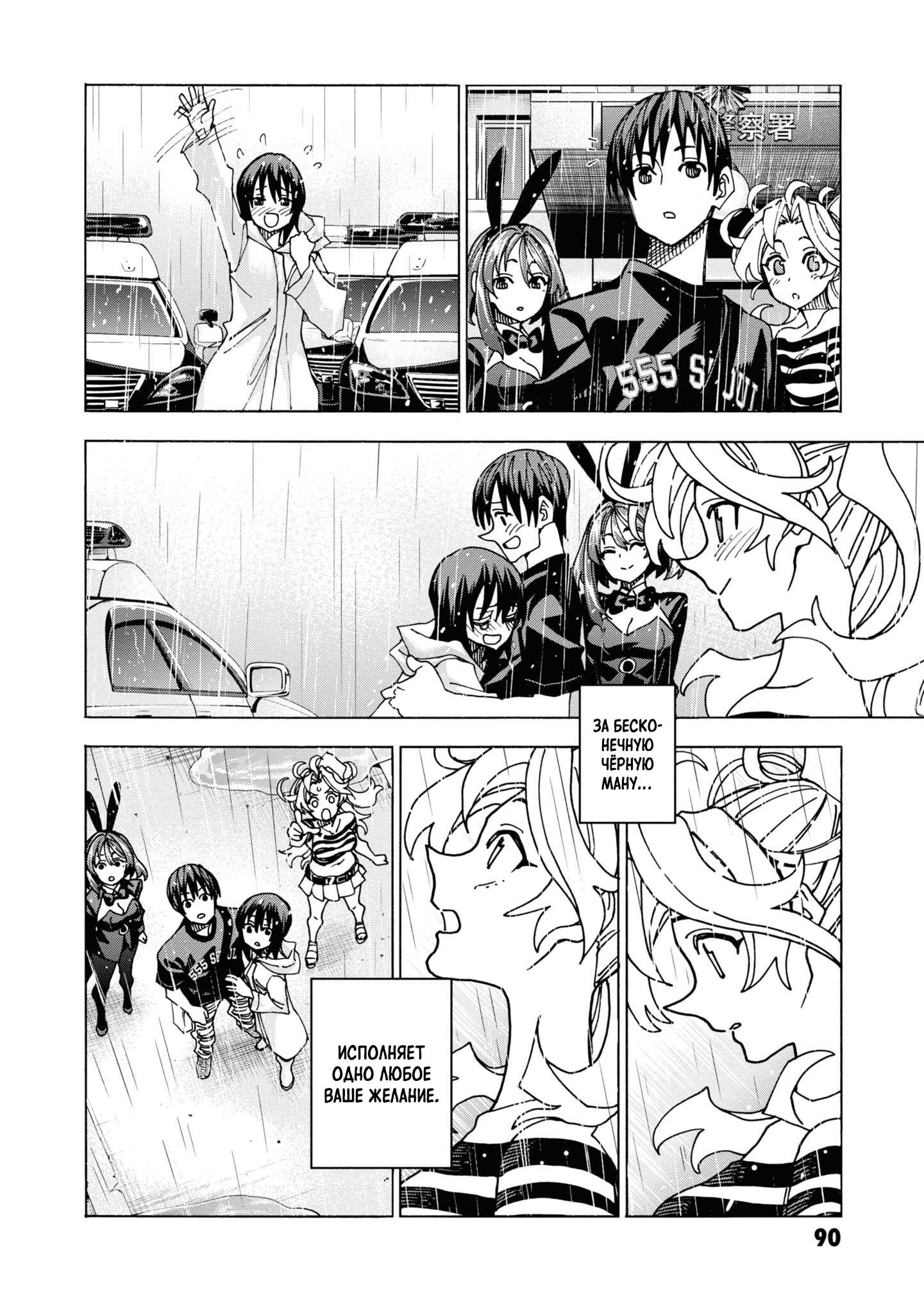 Манга Уничтожьте всё человечество. Оно не может быть регенерировано. - Глава 54 Страница 18