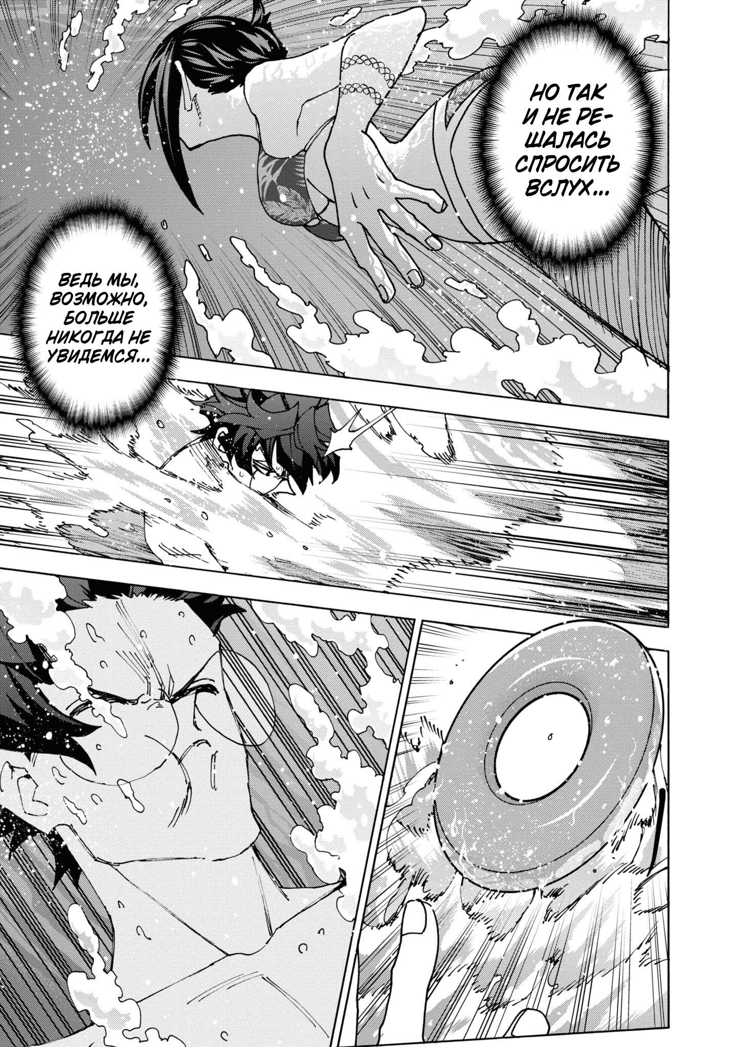 Манга Уничтожьте всё человечество. Оно не может быть регенерировано. - Глава 55 Страница 34