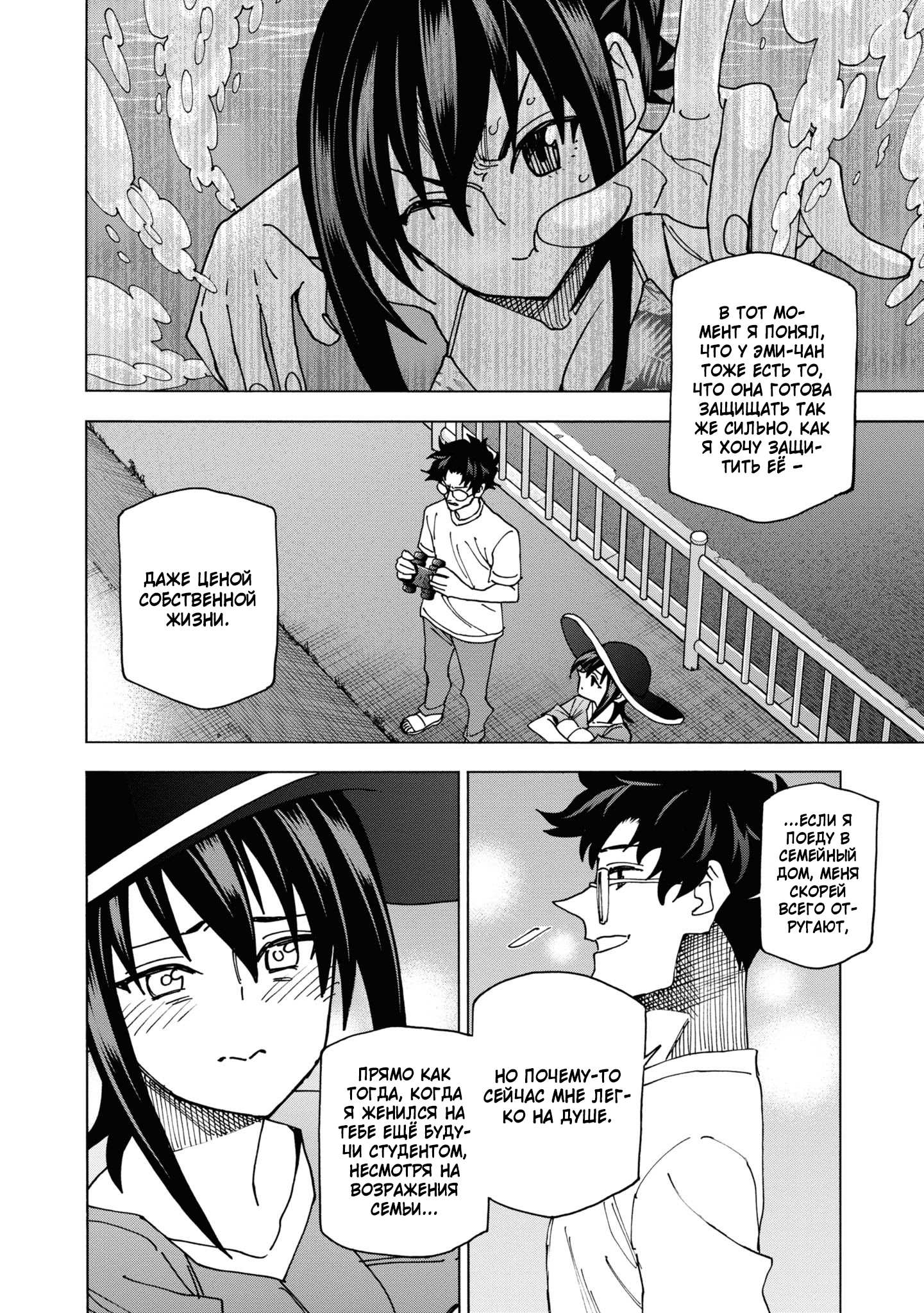 Манга Уничтожьте всё человечество. Оно не может быть регенерировано. - Глава 55 Страница 45