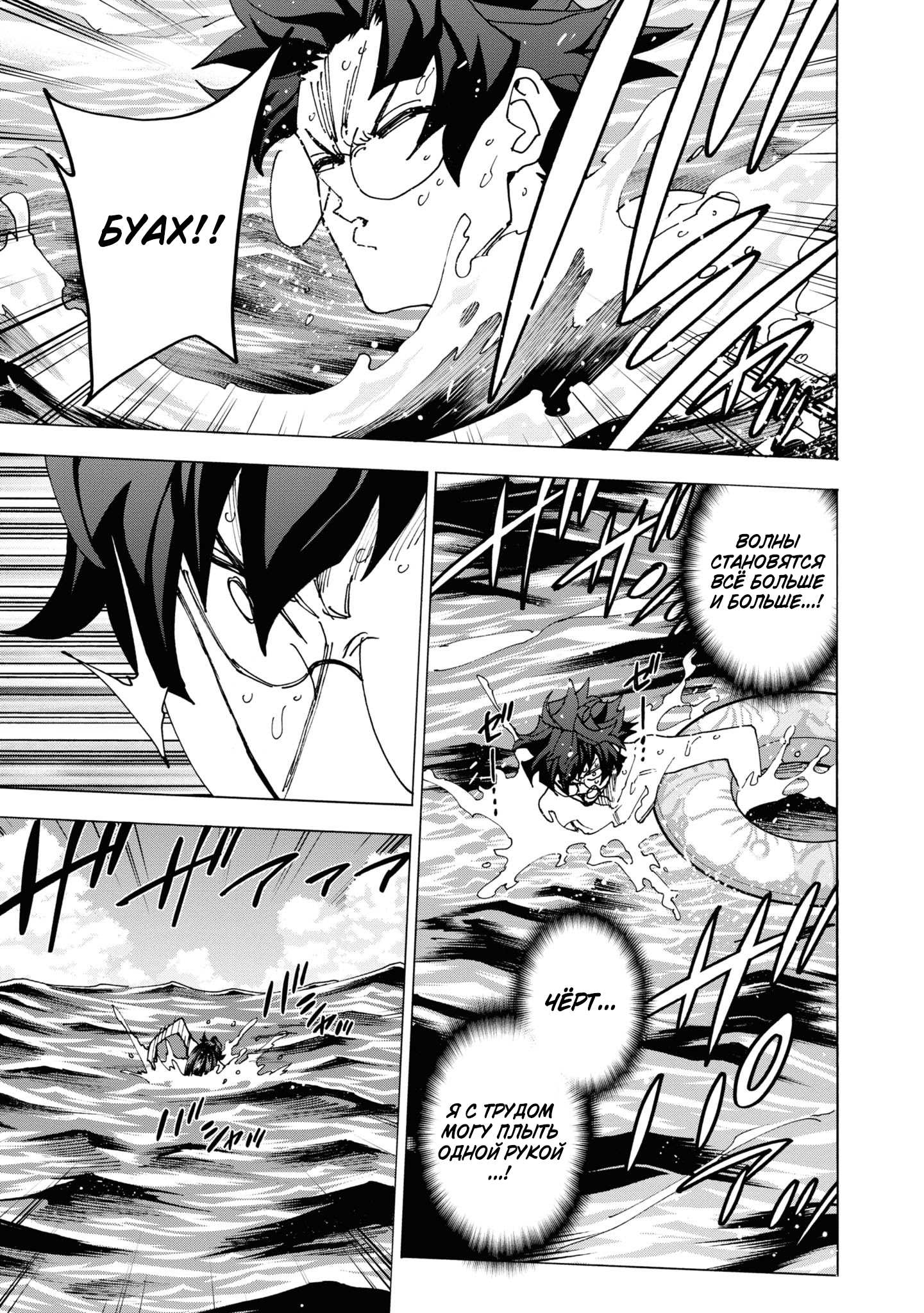 Манга Уничтожьте всё человечество. Оно не может быть регенерировано. - Глава 55 Страница 30