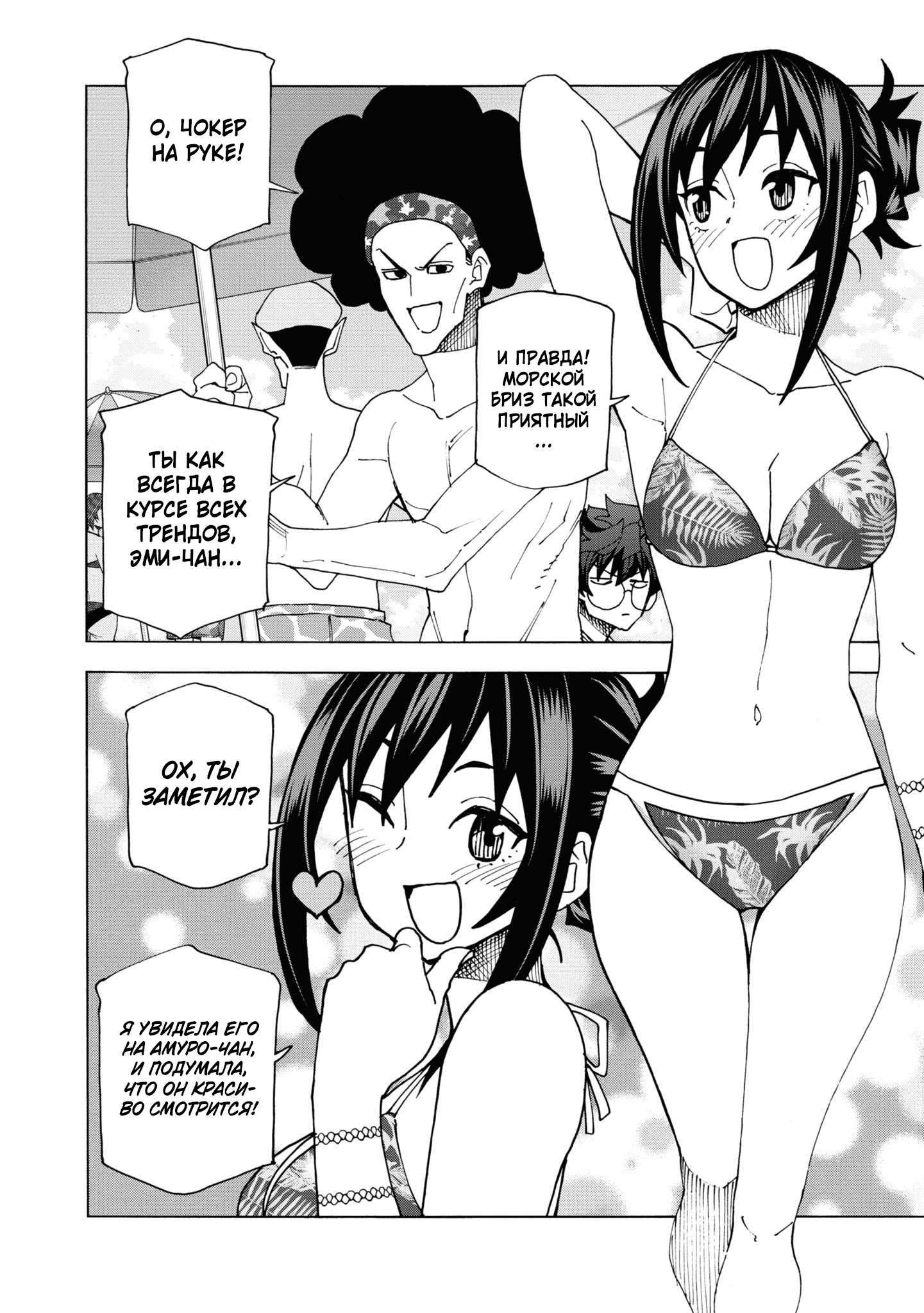 Манга Уничтожьте всё человечество. Оно не может быть регенерировано. - Глава 55 Страница 7