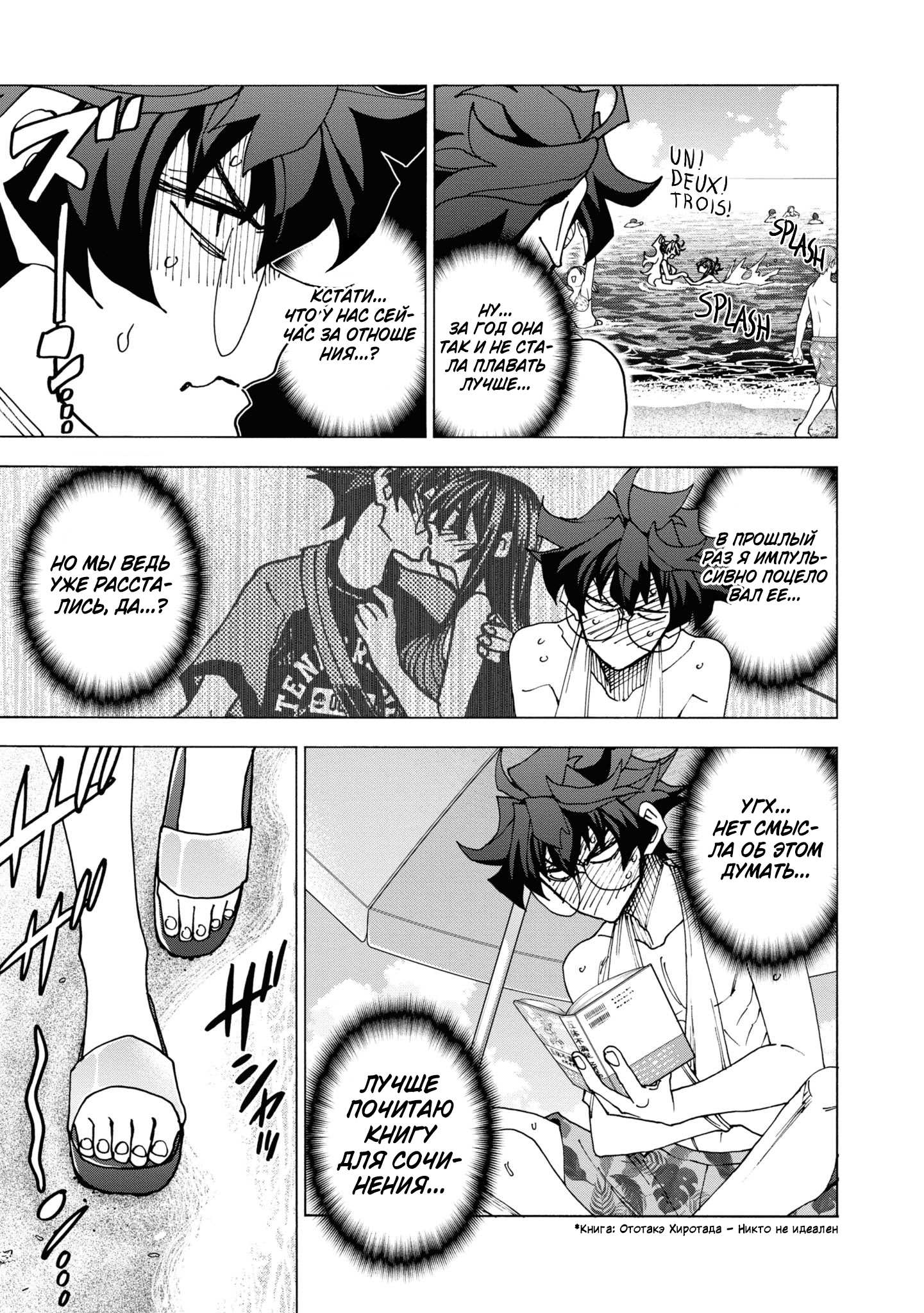 Манга Уничтожьте всё человечество. Оно не может быть регенерировано. - Глава 55 Страница 16