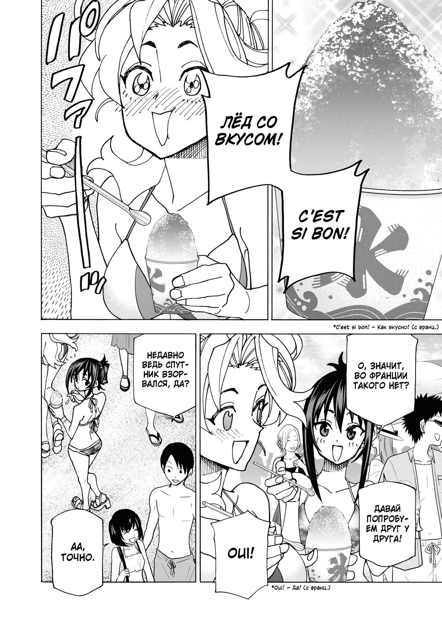 Манга Уничтожьте всё человечество. Оно не может быть регенерировано. - Глава 55 Страница 25