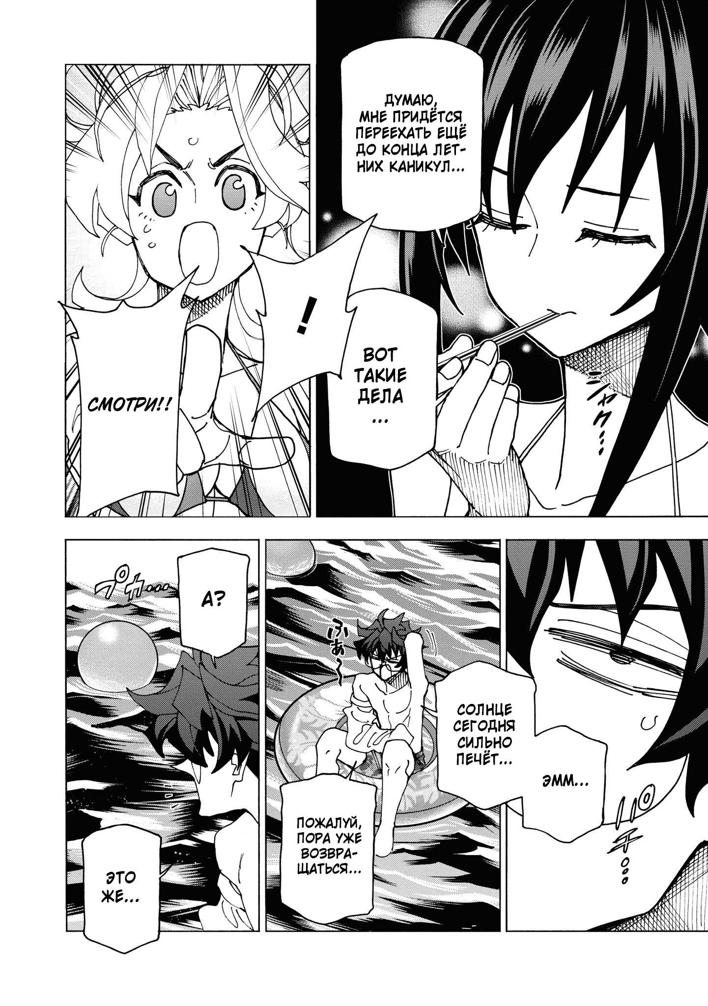 Манга Уничтожьте всё человечество. Оно не может быть регенерировано. - Глава 55 Страница 27