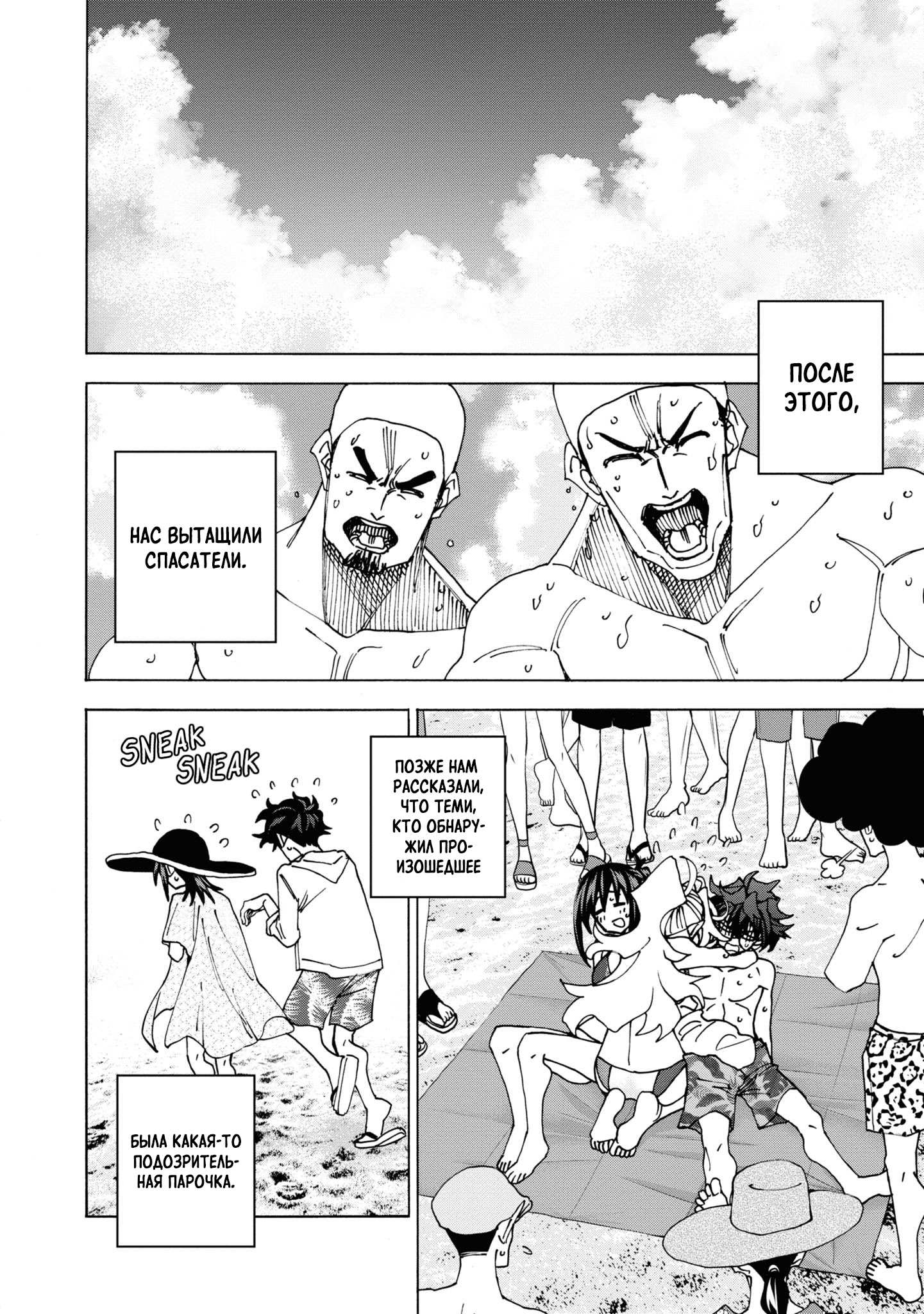 Манга Уничтожьте всё человечество. Оно не может быть регенерировано. - Глава 55 Страница 37