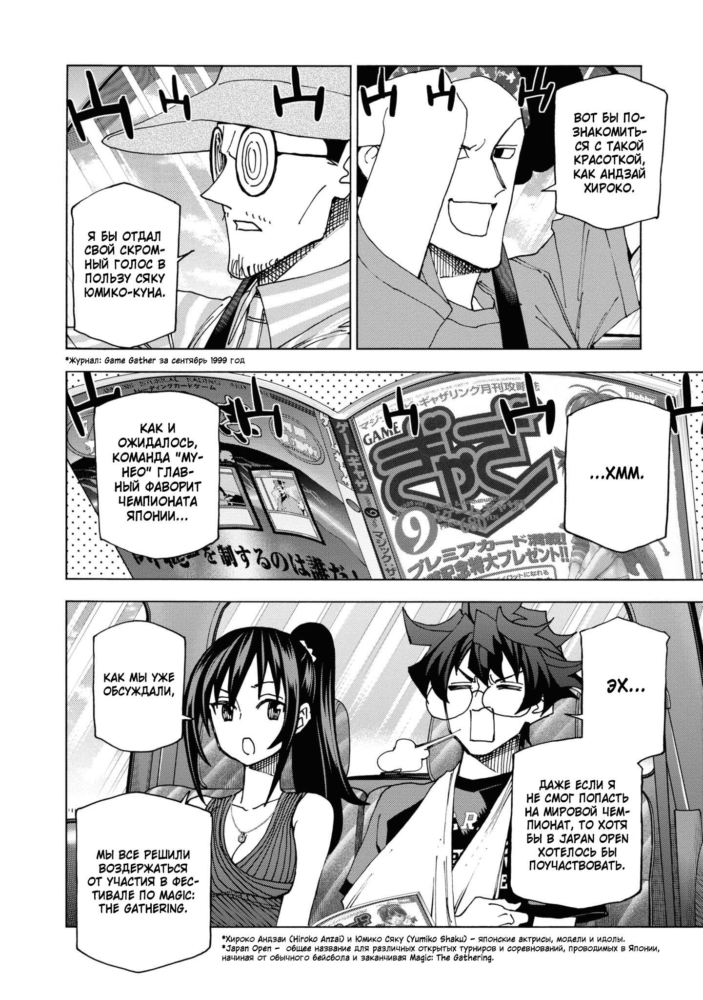 Манга Уничтожьте всё человечество. Оно не может быть регенерировано. - Глава 55 Страница 2