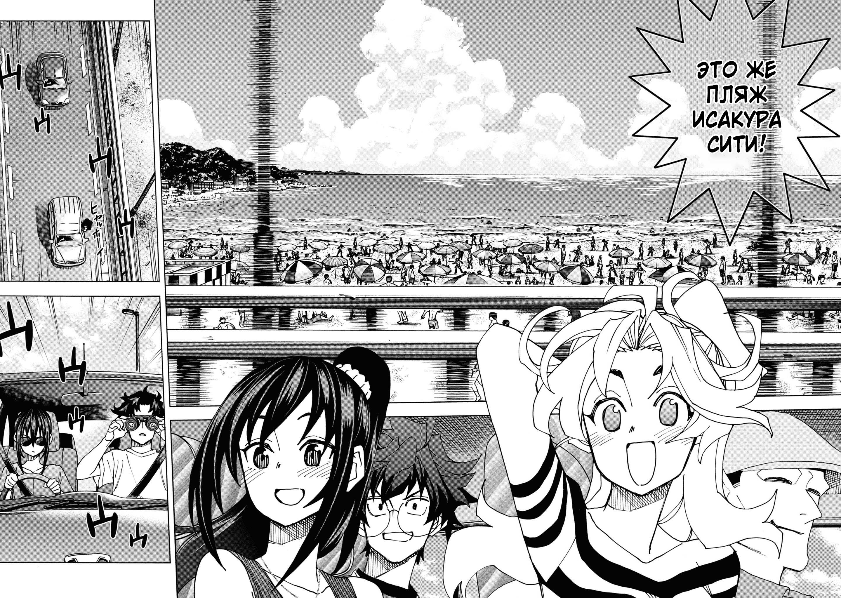 Манга Уничтожьте всё человечество. Оно не может быть регенерировано. - Глава 55 Страница 4