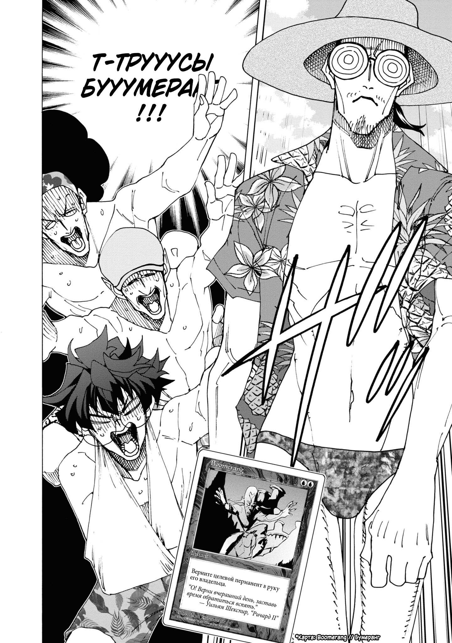 Манга Уничтожьте всё человечество. Оно не может быть регенерировано. - Глава 55 Страница 13