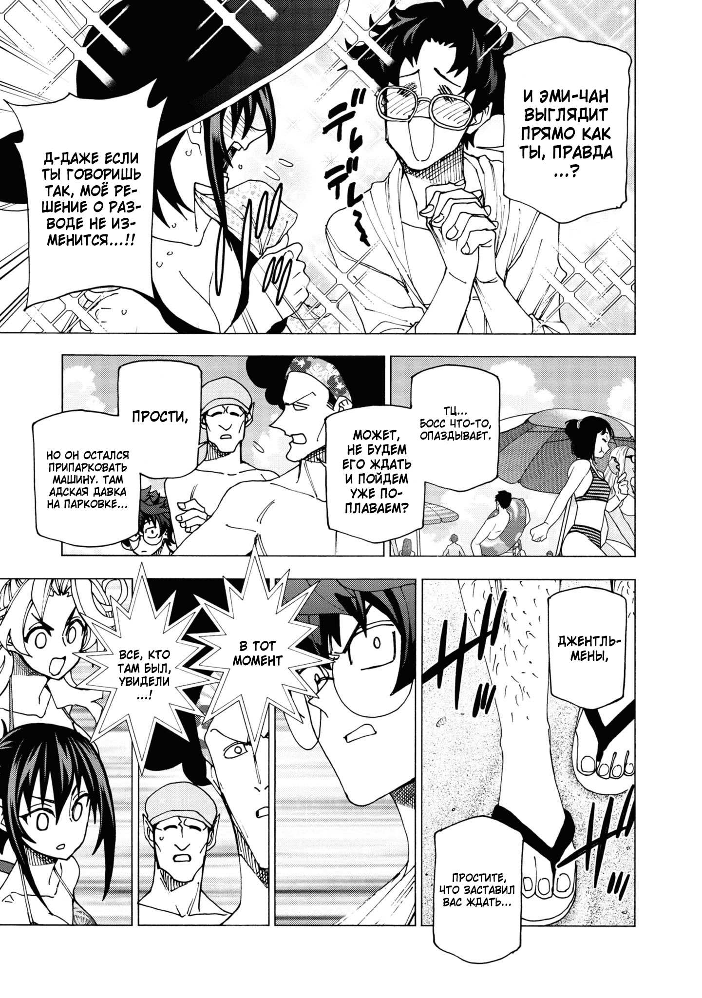 Манга Уничтожьте всё человечество. Оно не может быть регенерировано. - Глава 55 Страница 12