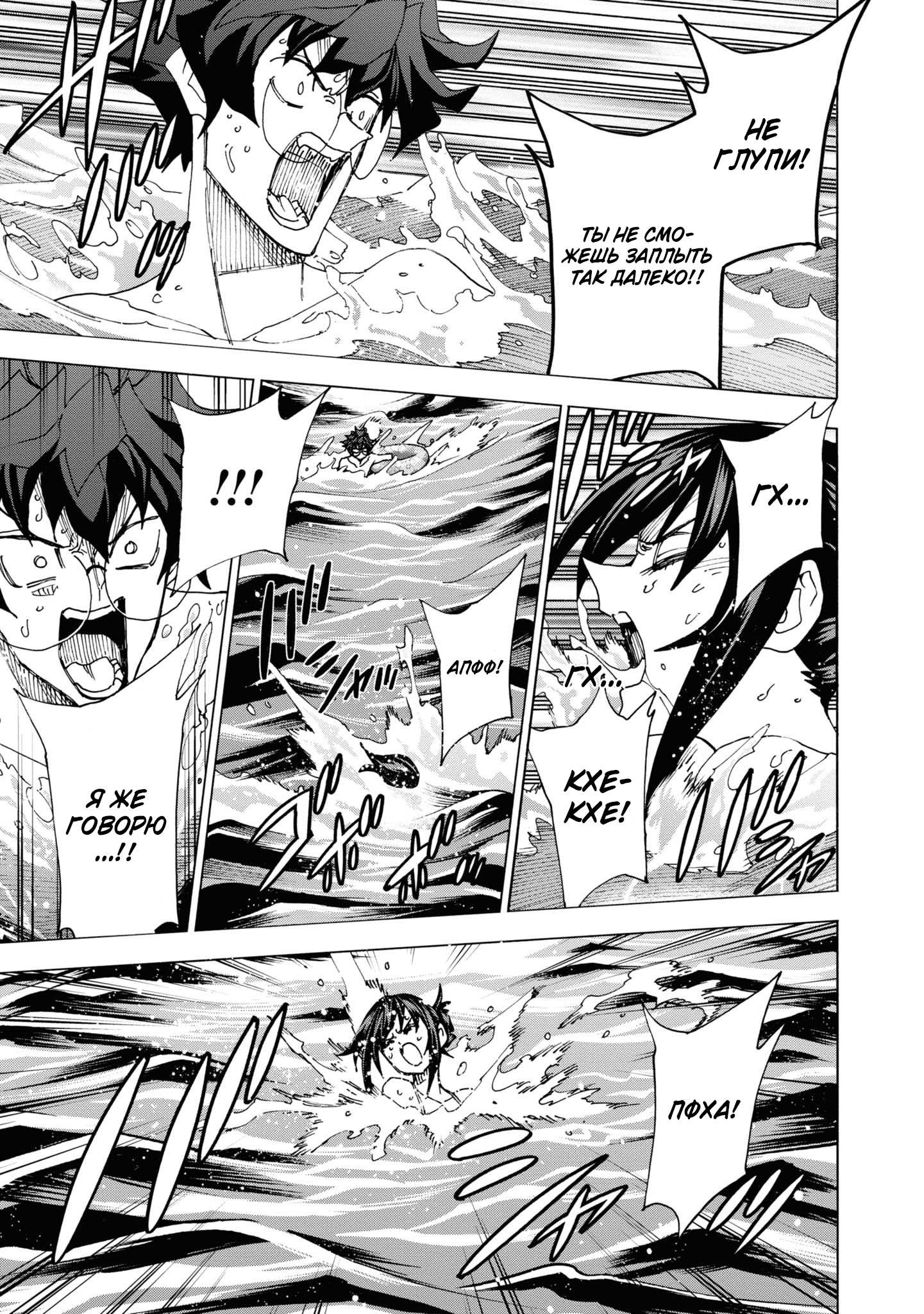 Манга Уничтожьте всё человечество. Оно не может быть регенерировано. - Глава 55 Страница 32