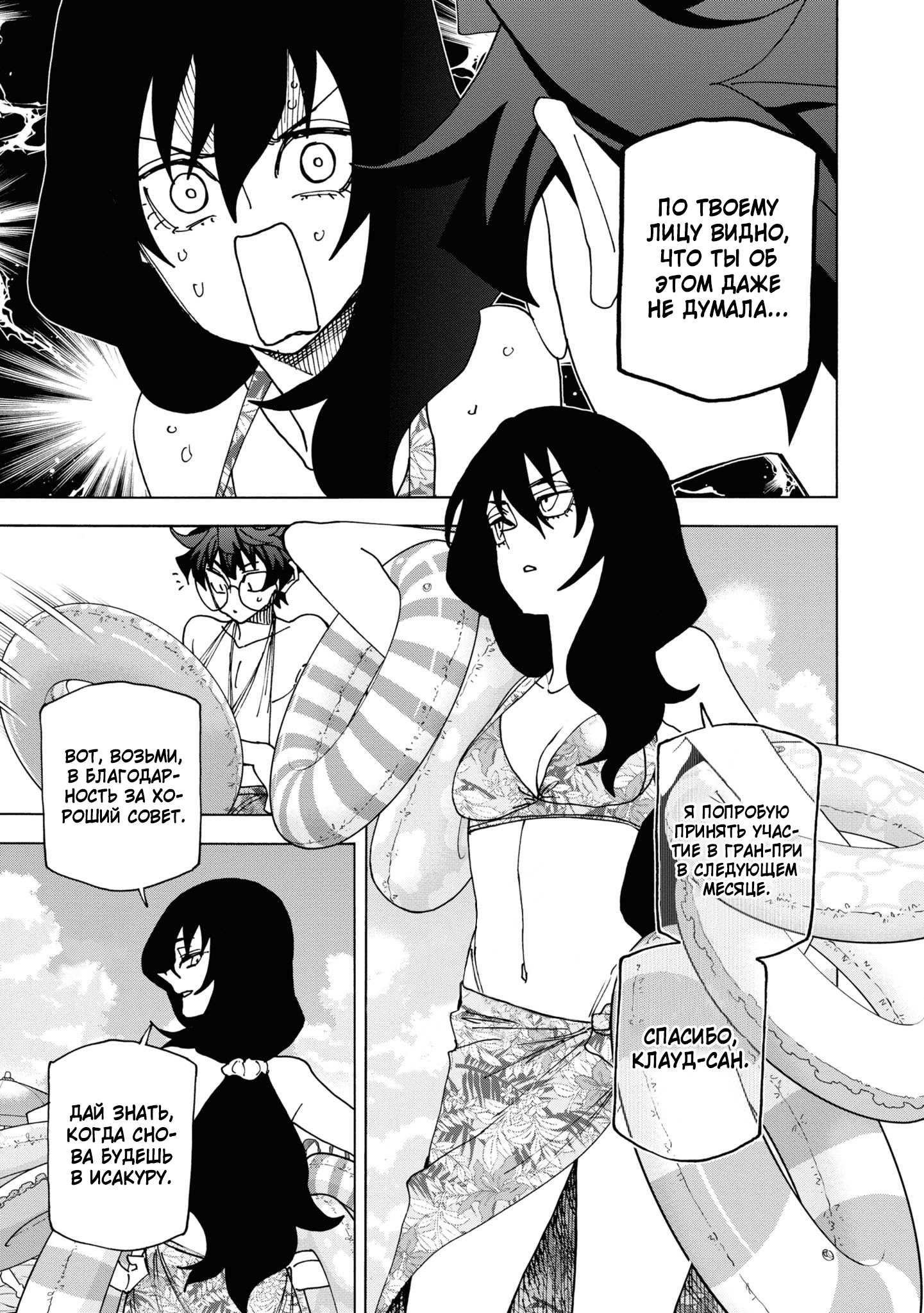 Манга Уничтожьте всё человечество. Оно не может быть регенерировано. - Глава 55 Страница 22