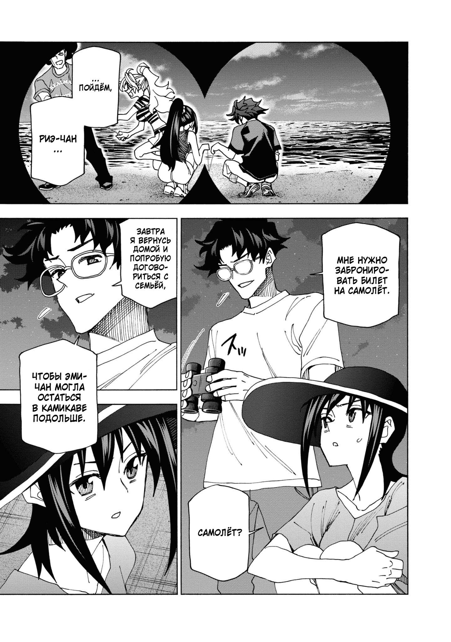 Манга Уничтожьте всё человечество. Оно не может быть регенерировано. - Глава 55 Страница 44