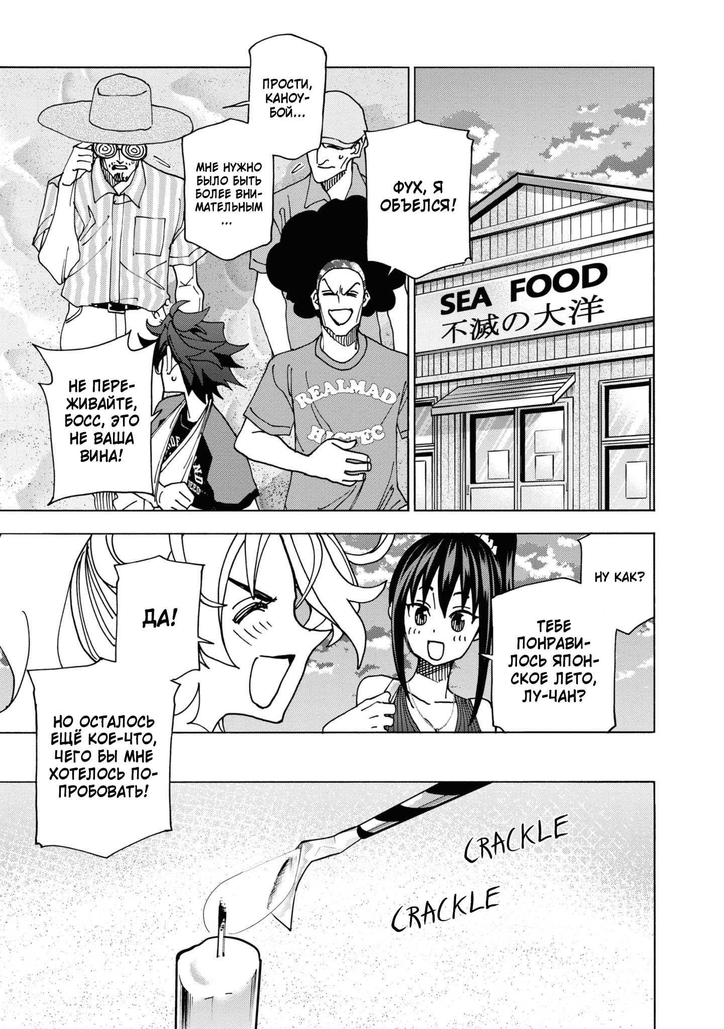 Манга Уничтожьте всё человечество. Оно не может быть регенерировано. - Глава 55 Страница 38