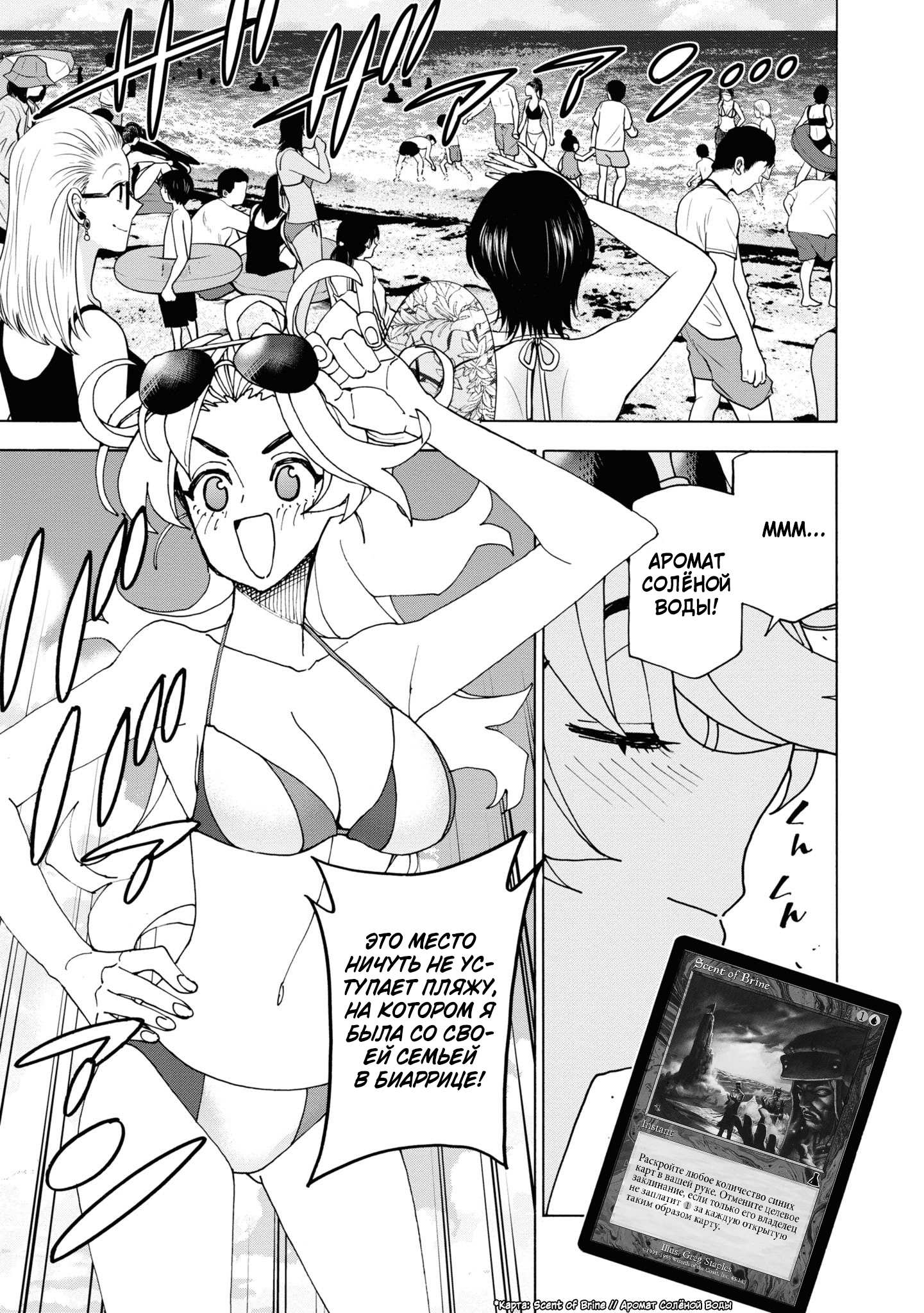 Манга Уничтожьте всё человечество. Оно не может быть регенерировано. - Глава 55 Страница 6