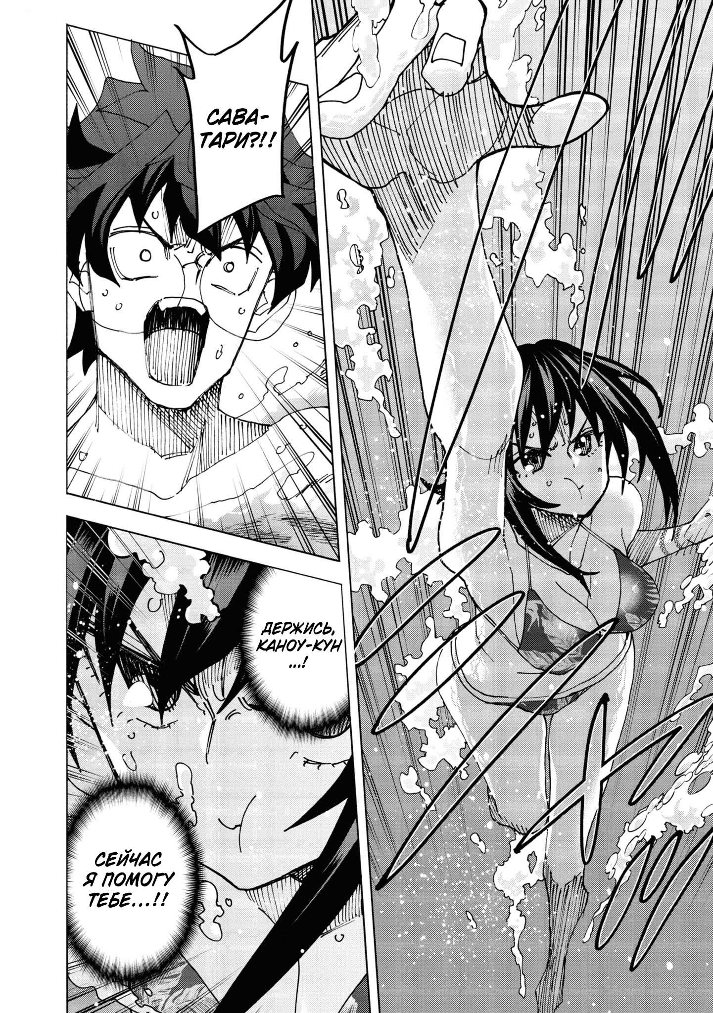 Манга Уничтожьте всё человечество. Оно не может быть регенерировано. - Глава 55 Страница 31