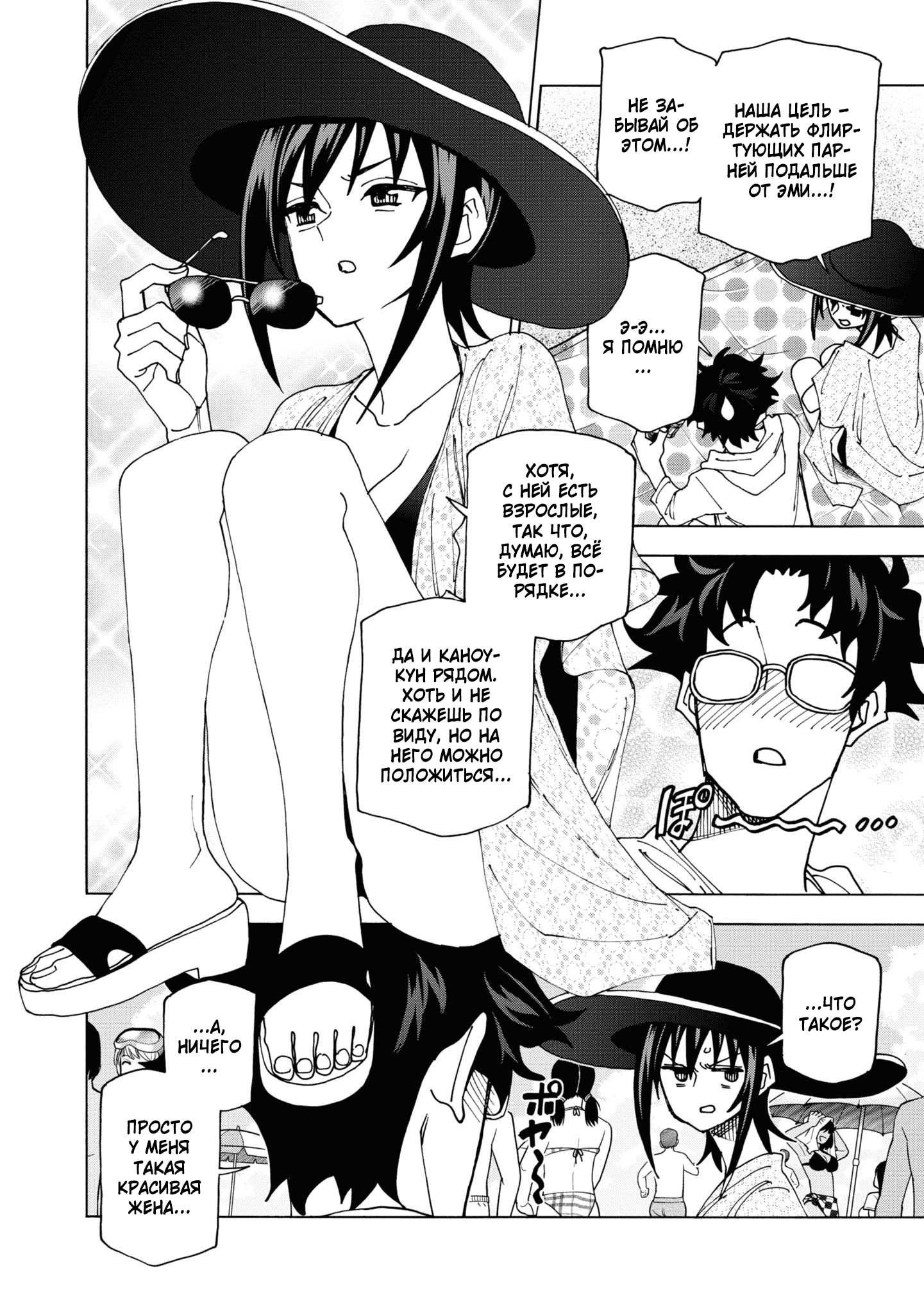 Манга Уничтожьте всё человечество. Оно не может быть регенерировано. - Глава 55 Страница 11