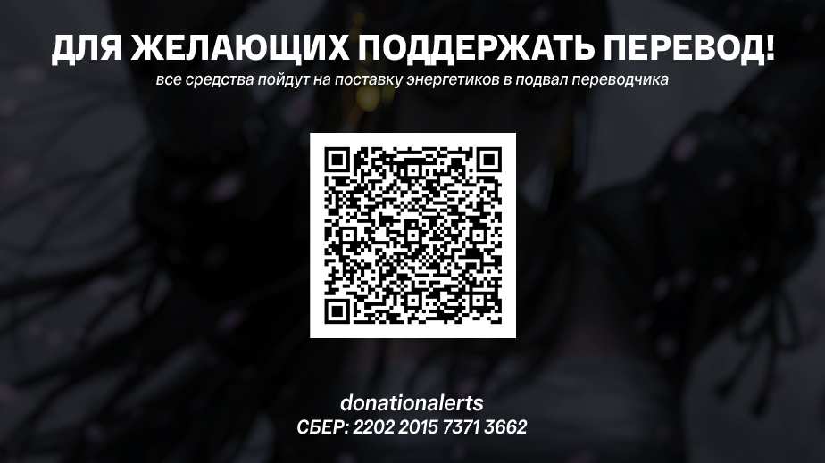 Манга Уничтожьте всё человечество. Оно не может быть регенерировано. - Глава 55 Страница 55