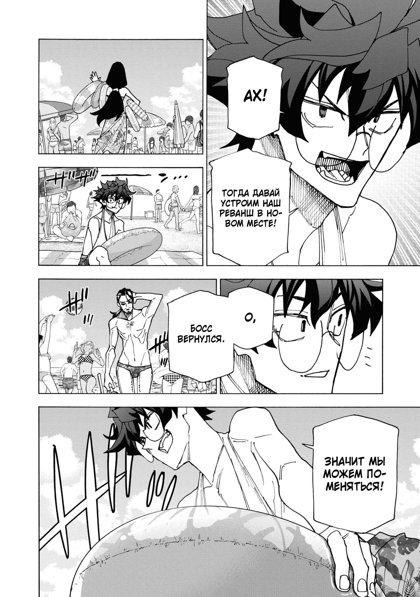 Манга Уничтожьте всё человечество. Оно не может быть регенерировано. - Глава 55 Страница 23