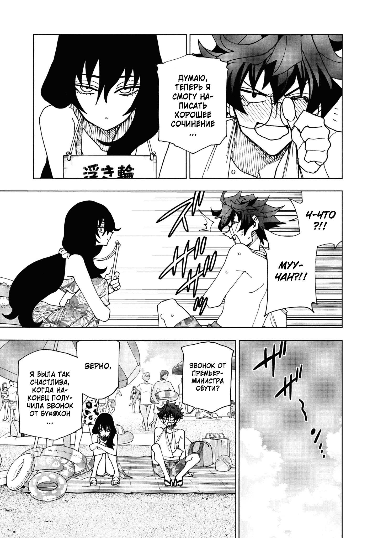 Манга Уничтожьте всё человечество. Оно не может быть регенерировано. - Глава 55 Страница 18