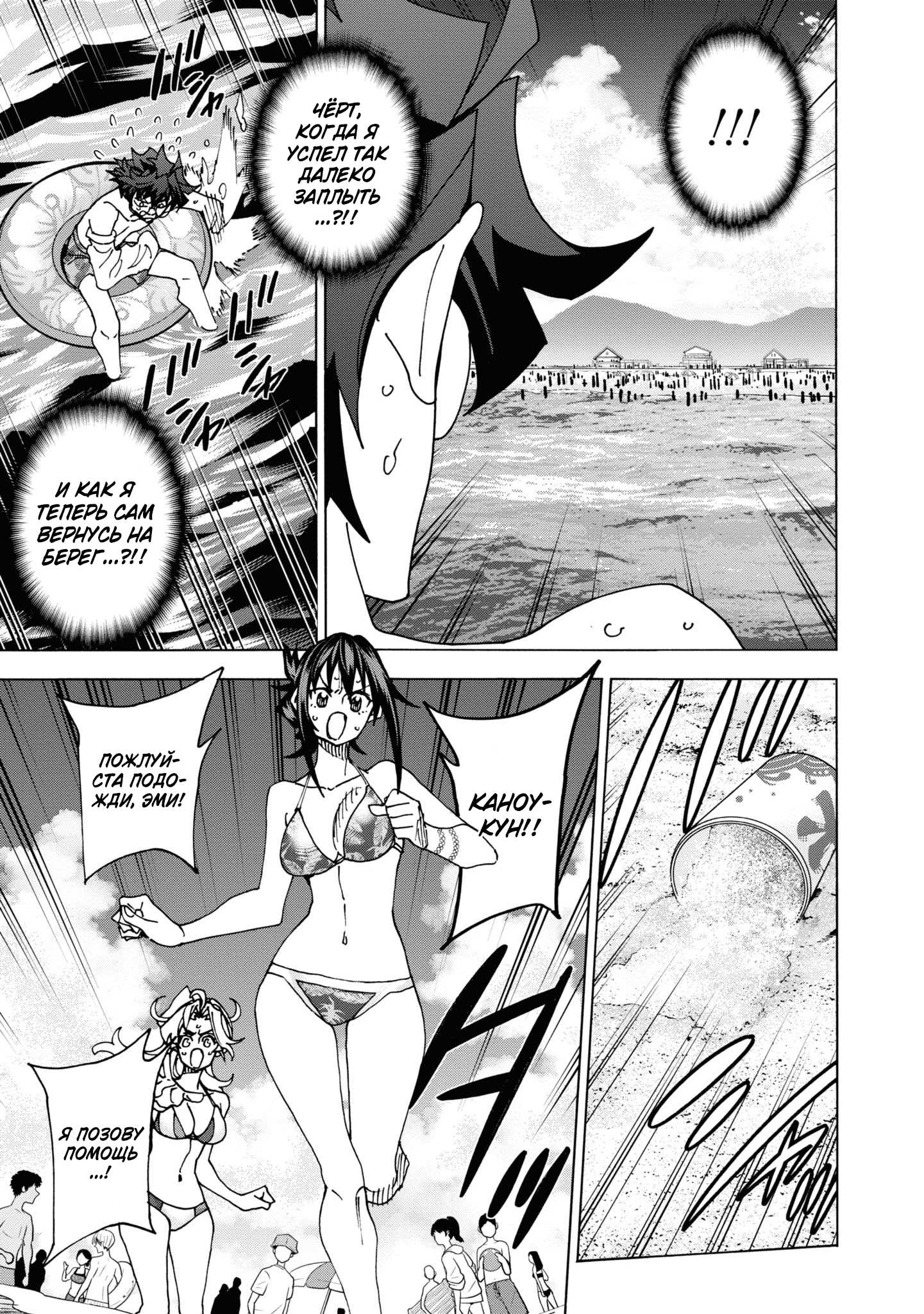 Манга Уничтожьте всё человечество. Оно не может быть регенерировано. - Глава 55 Страница 28