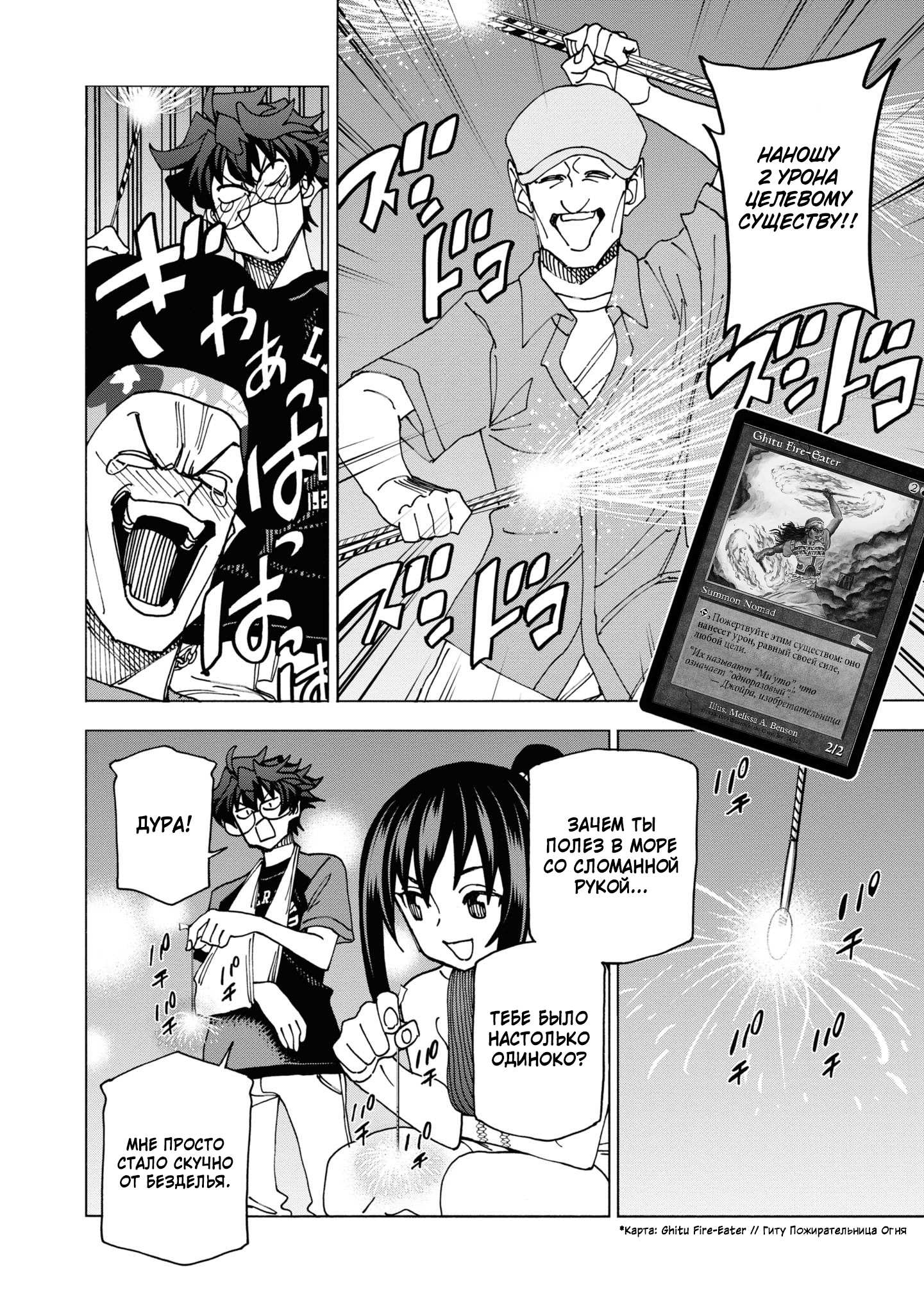 Манга Уничтожьте всё человечество. Оно не может быть регенерировано. - Глава 55 Страница 39