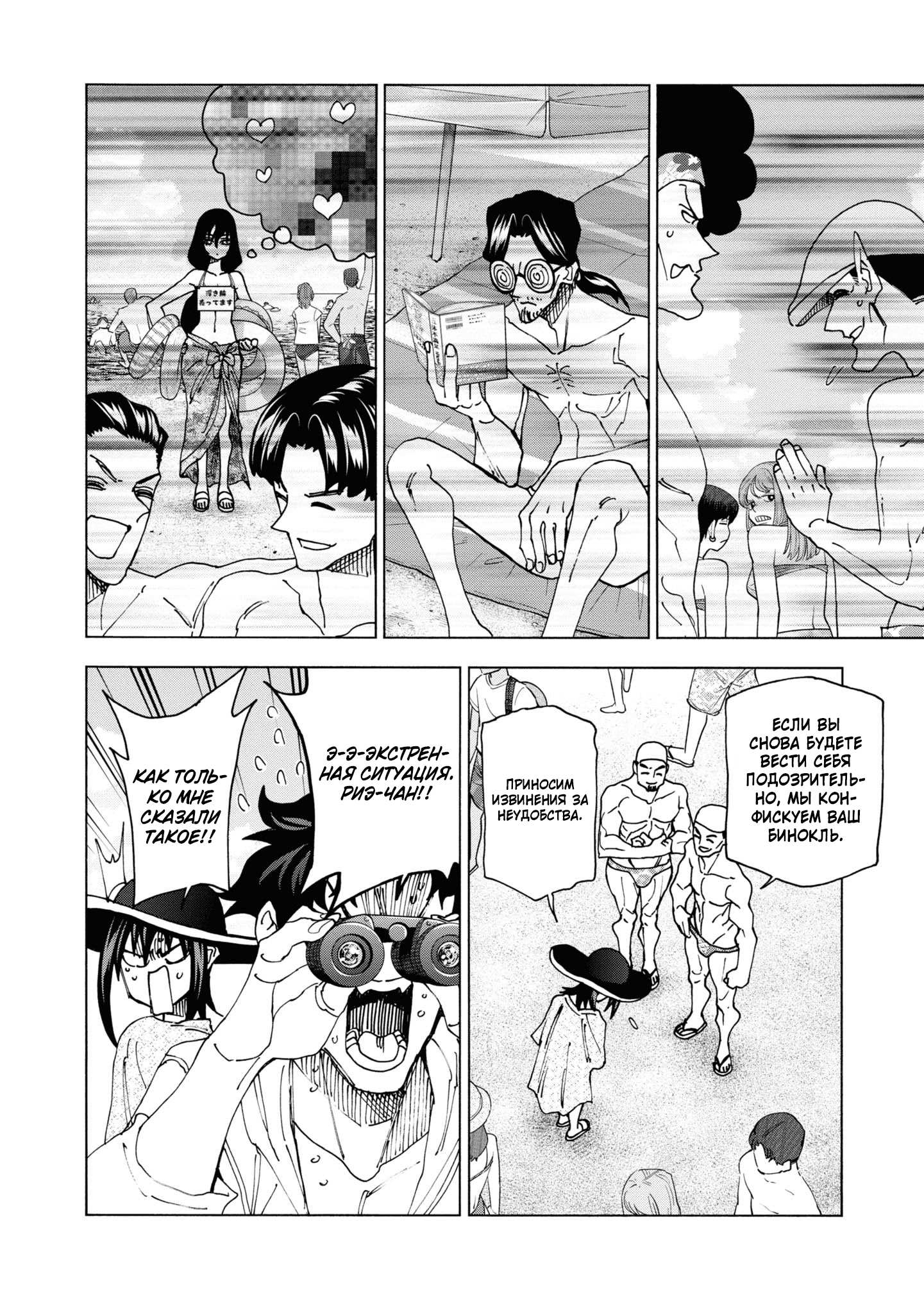 Манга Уничтожьте всё человечество. Оно не может быть регенерировано. - Глава 55 Страница 29