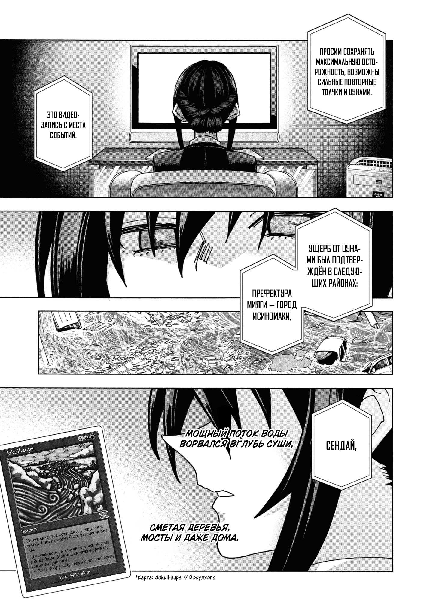 Манга Уничтожьте всё человечество. Оно не может быть регенерировано. - Глава 55 Страница 52