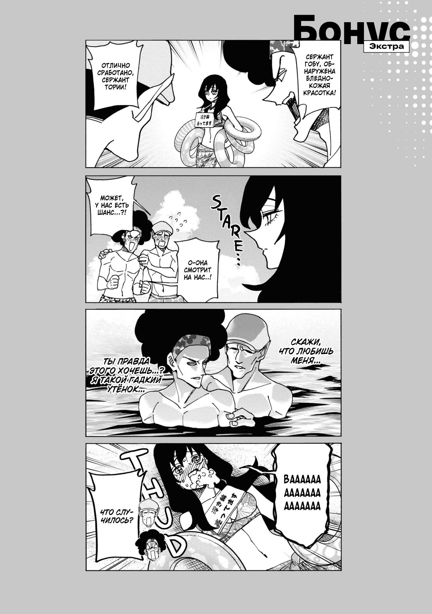 Манга Уничтожьте всё человечество. Оно не может быть регенерировано. - Глава 55 Страница 54