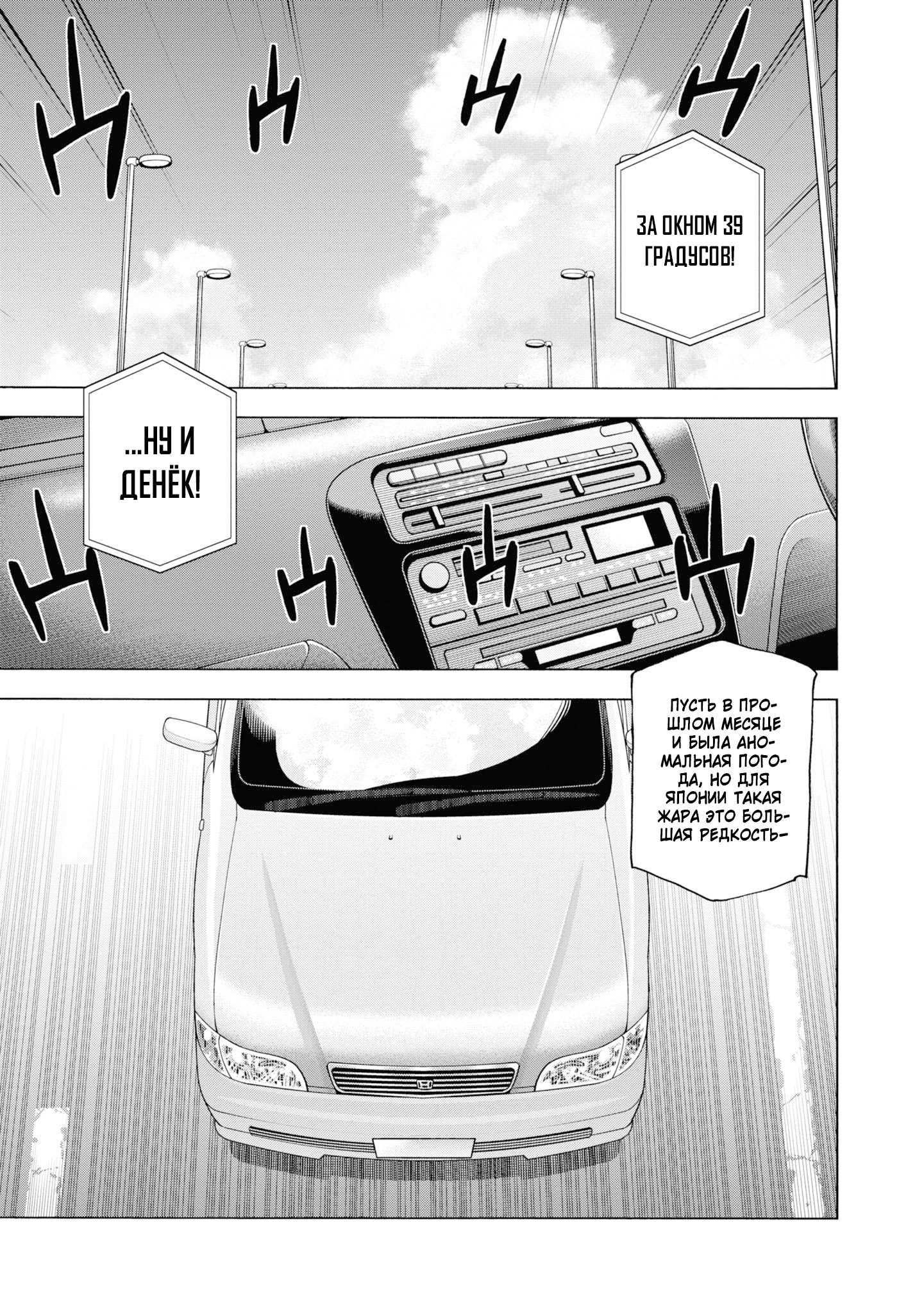 Манга Уничтожьте всё человечество. Оно не может быть регенерировано. - Глава 55 Страница 1