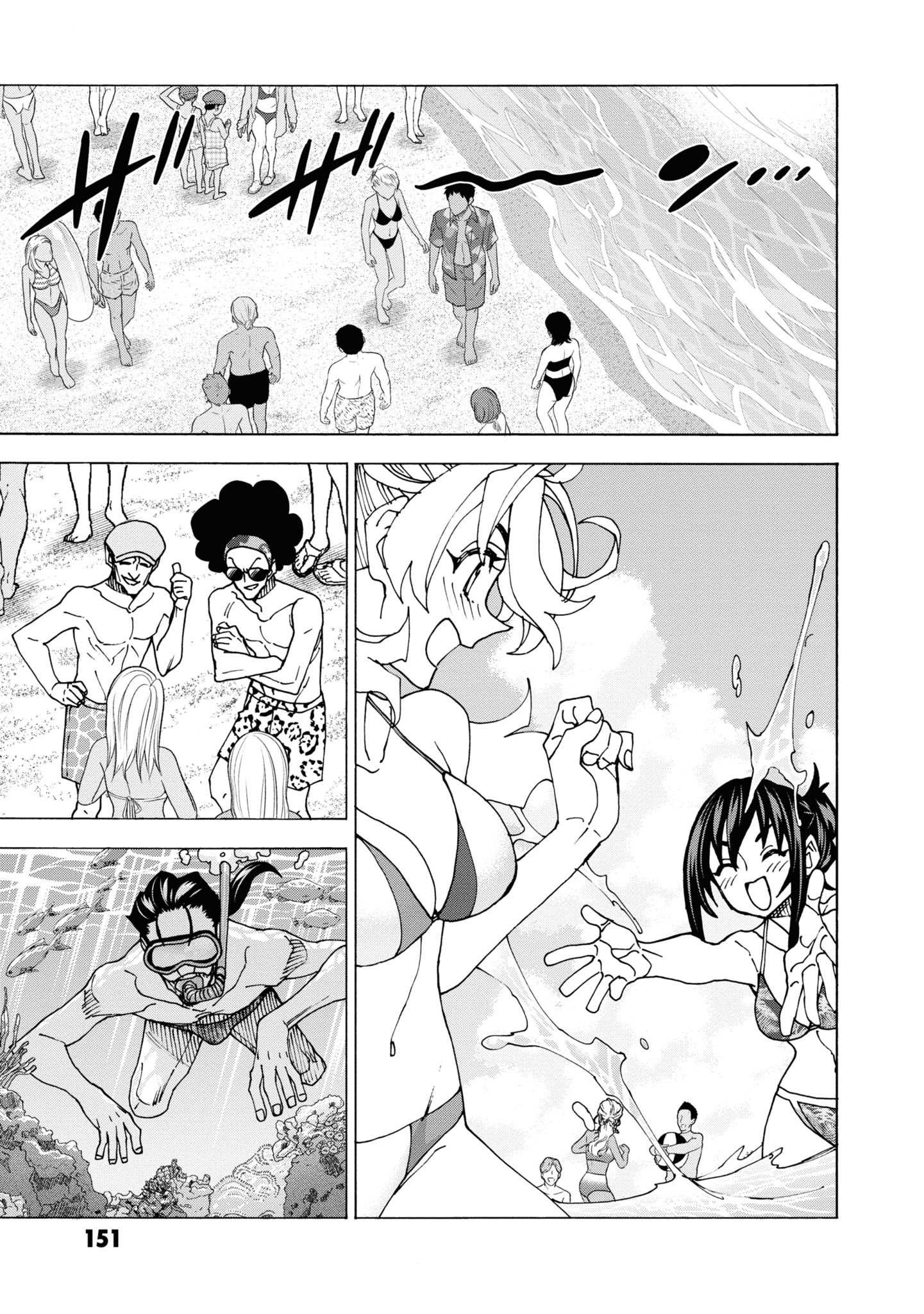 Манга Уничтожьте всё человечество. Оно не может быть регенерировано. - Глава 55 Страница 14