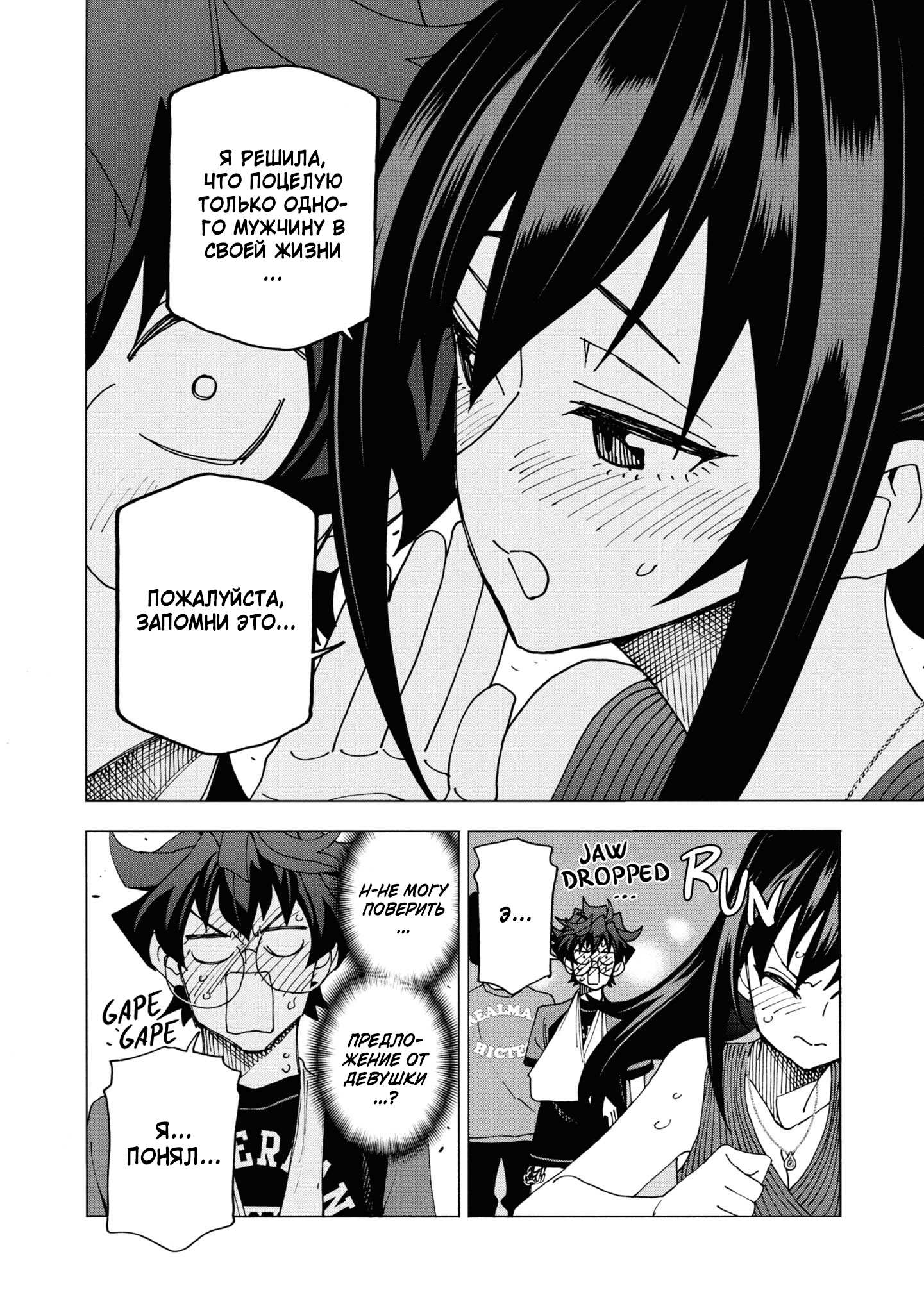 Манга Уничтожьте всё человечество. Оно не может быть регенерировано. - Глава 55 Страница 47