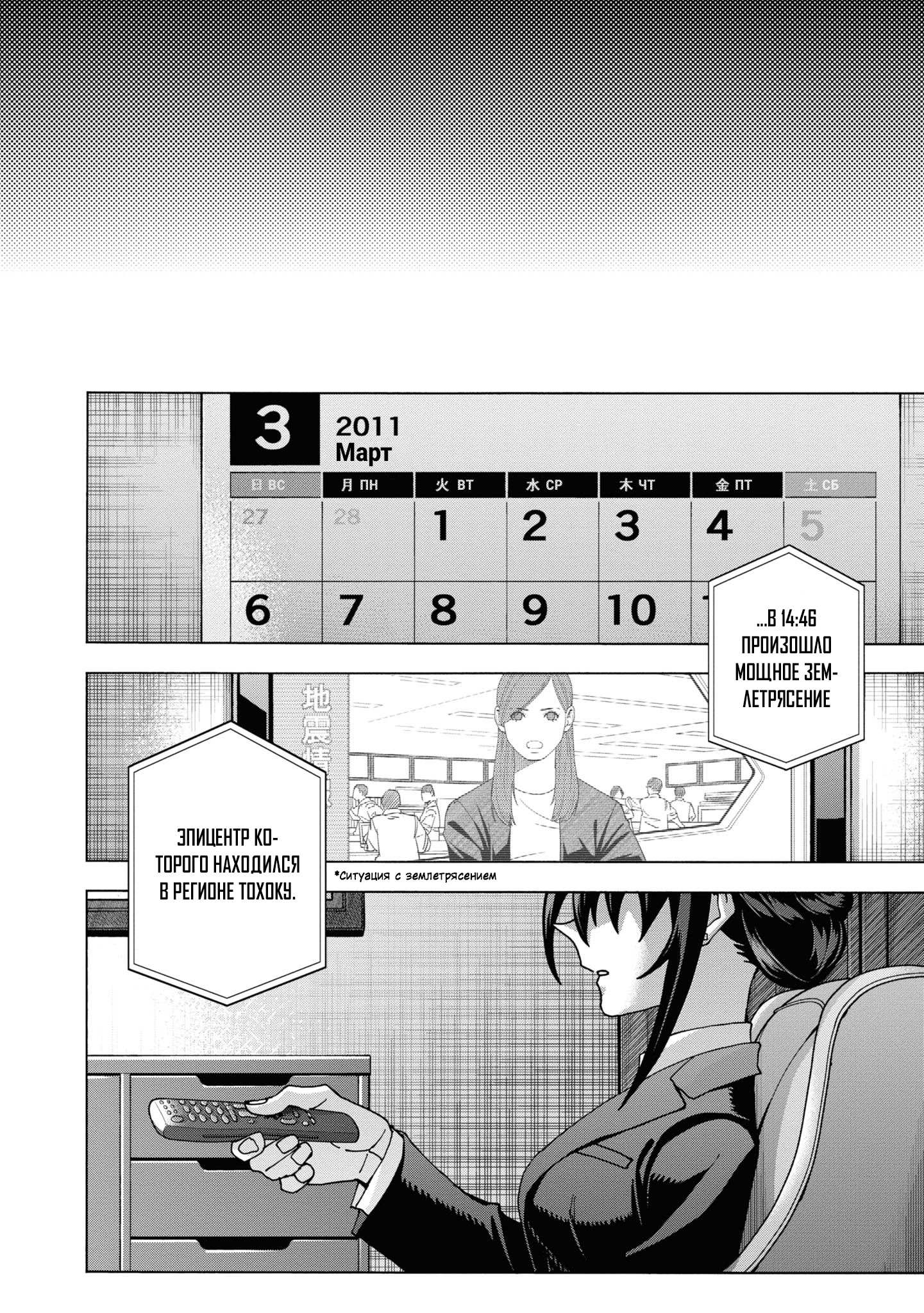 Манга Уничтожьте всё человечество. Оно не может быть регенерировано. - Глава 55 Страница 51