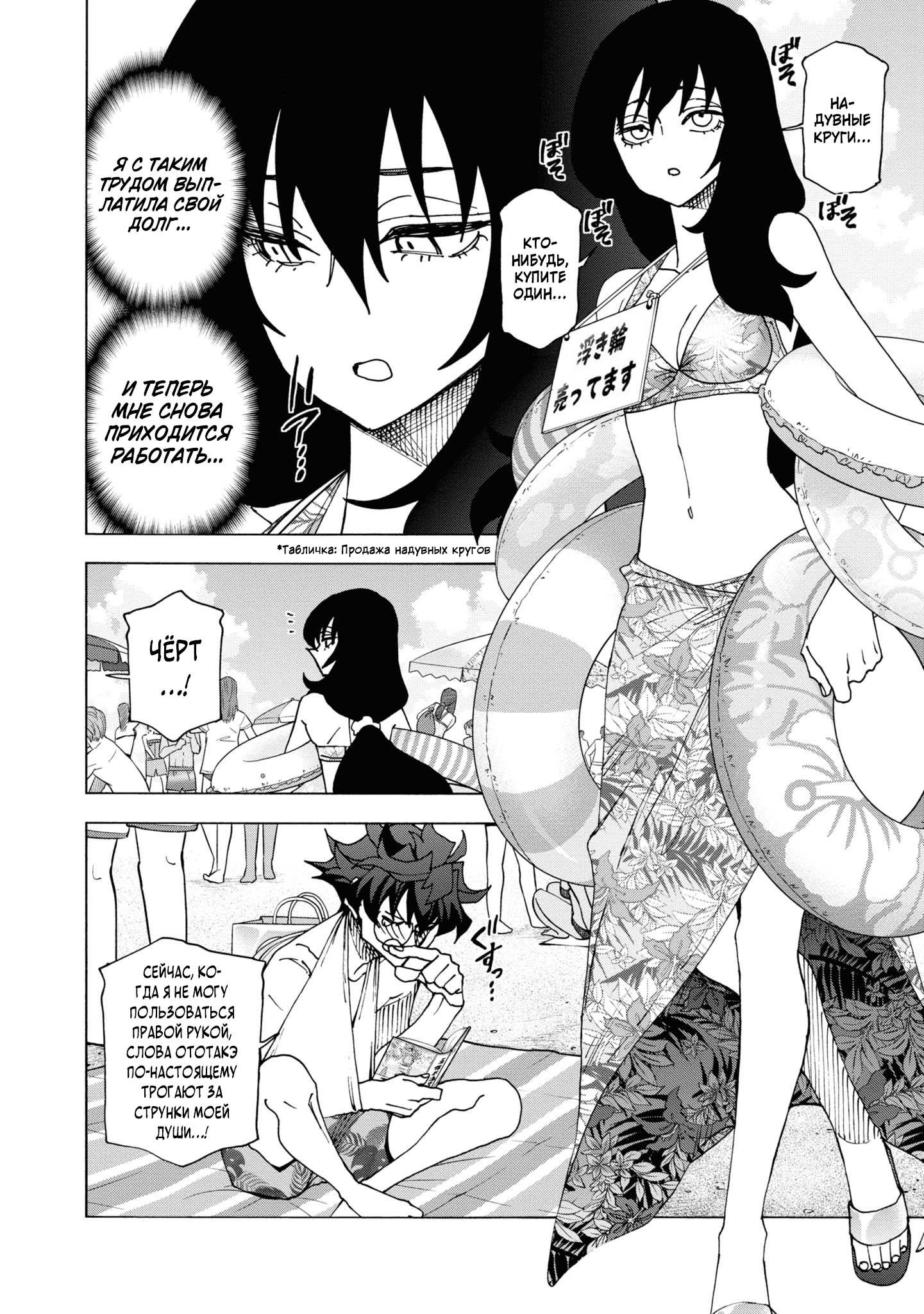 Манга Уничтожьте всё человечество. Оно не может быть регенерировано. - Глава 55 Страница 17