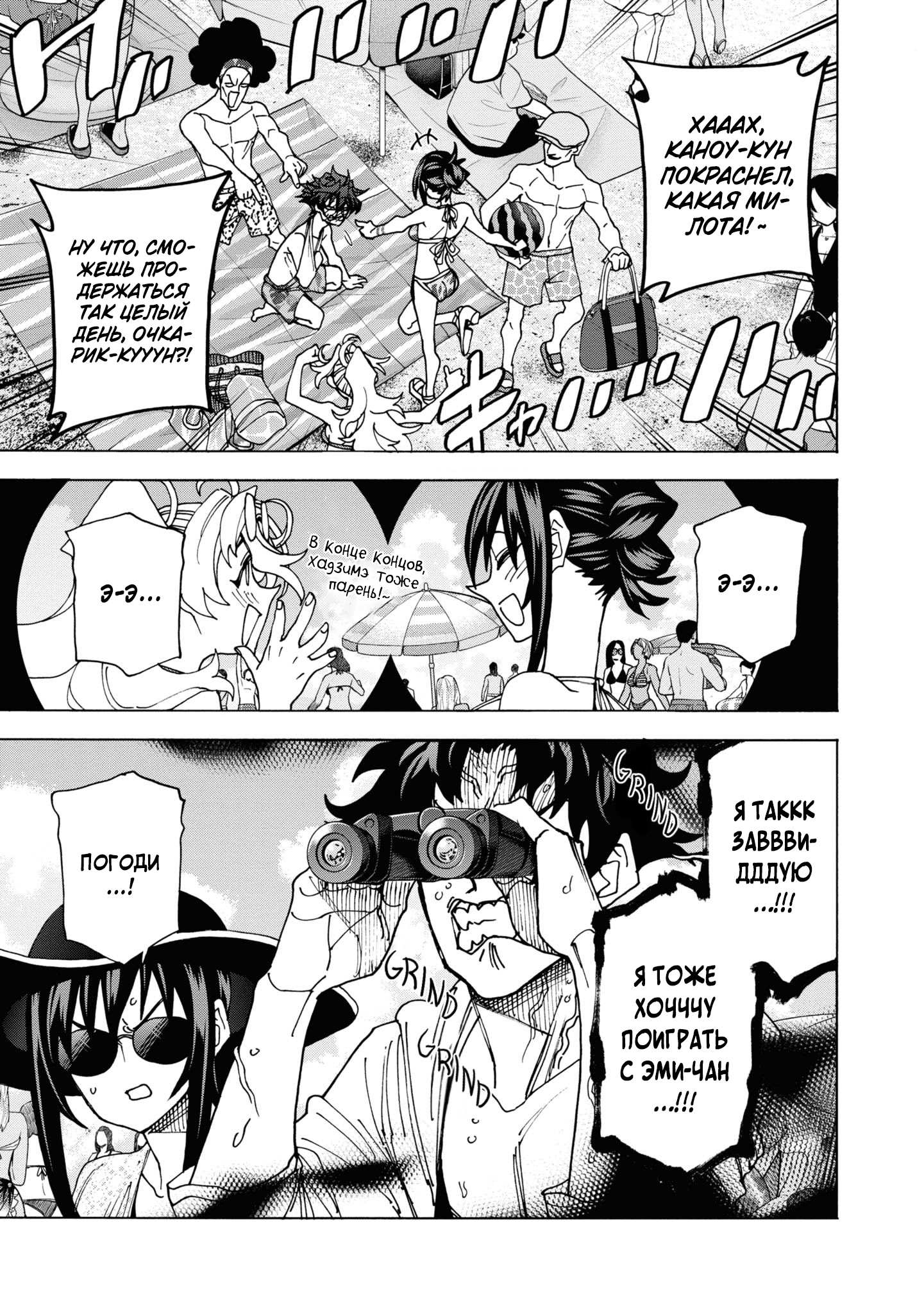 Манга Уничтожьте всё человечество. Оно не может быть регенерировано. - Глава 55 Страница 10