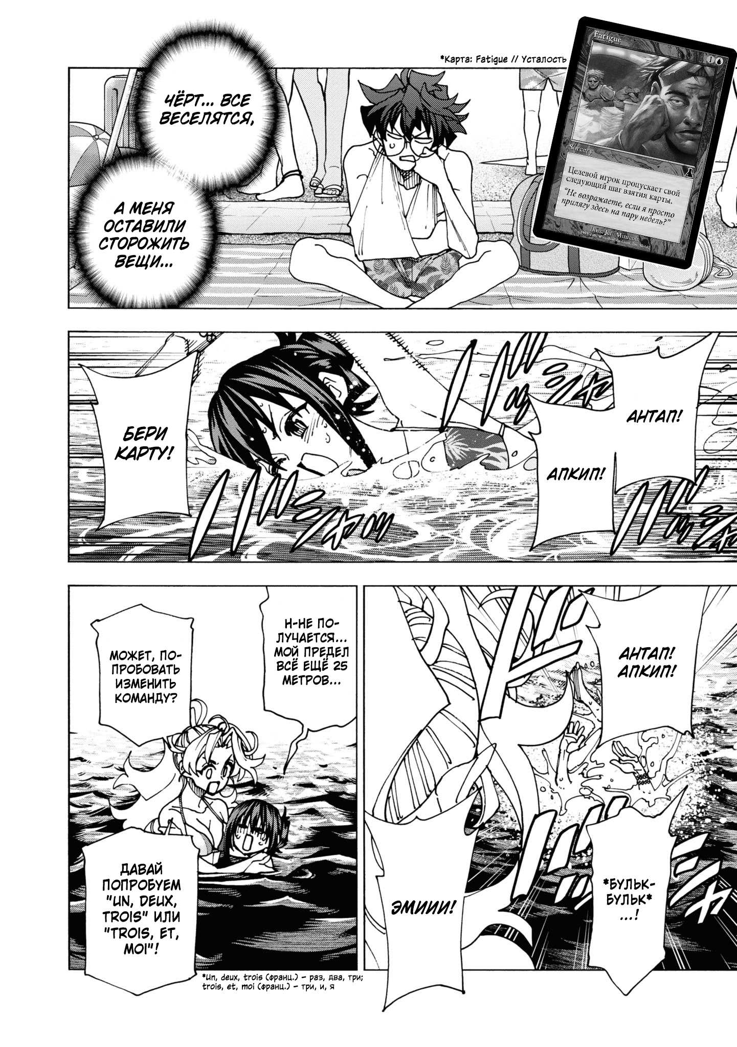 Манга Уничтожьте всё человечество. Оно не может быть регенерировано. - Глава 55 Страница 15